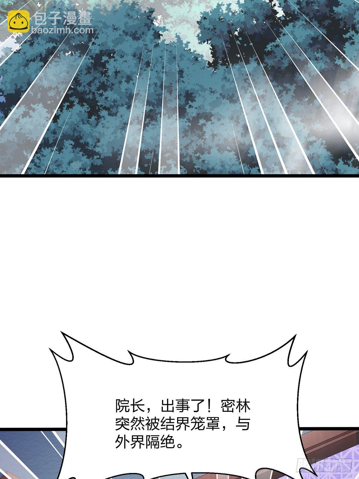 混沌劍神 - 27、密林驚變 - 4