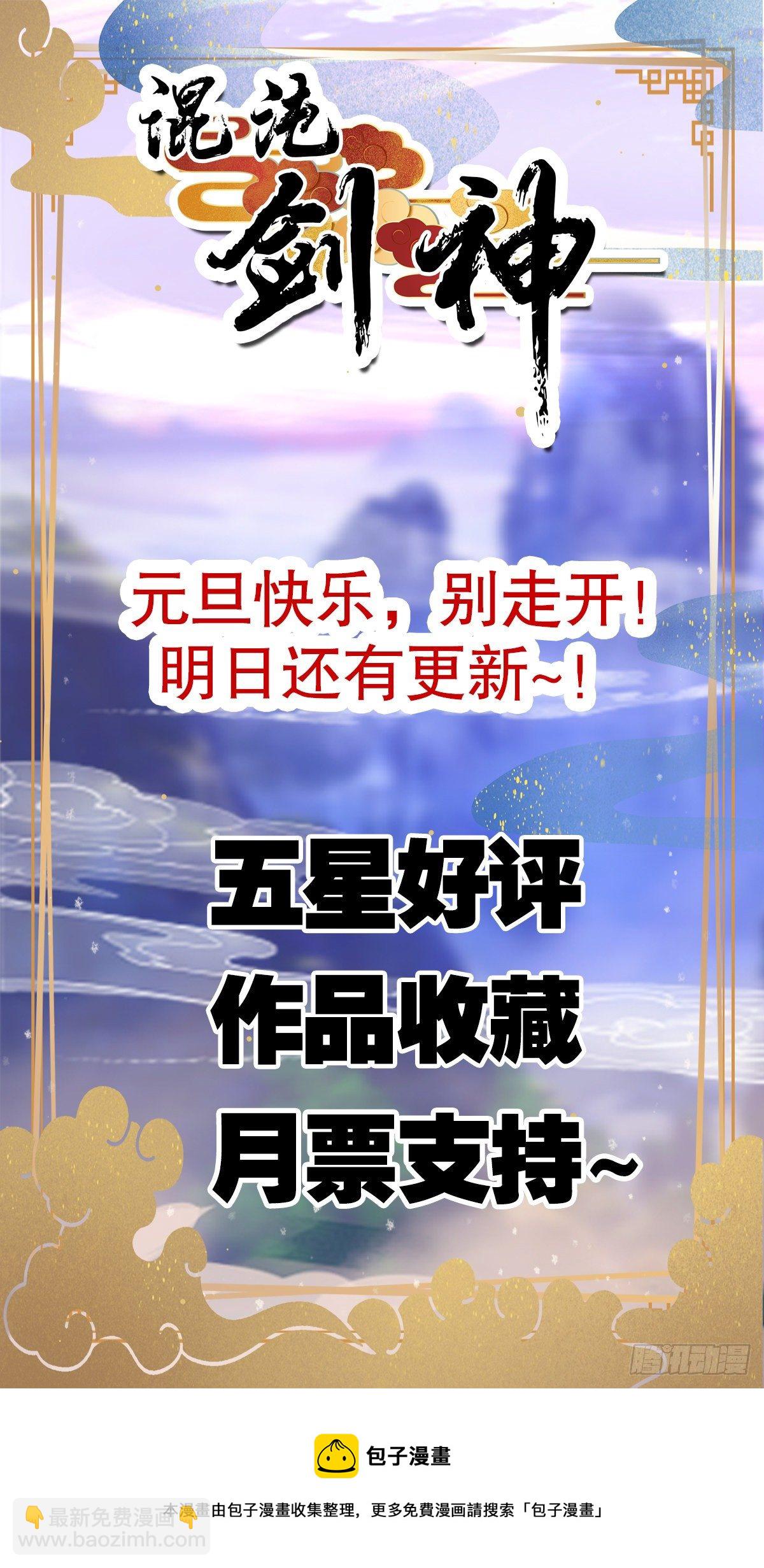 混沌劍神 - 27、密林驚變 - 8