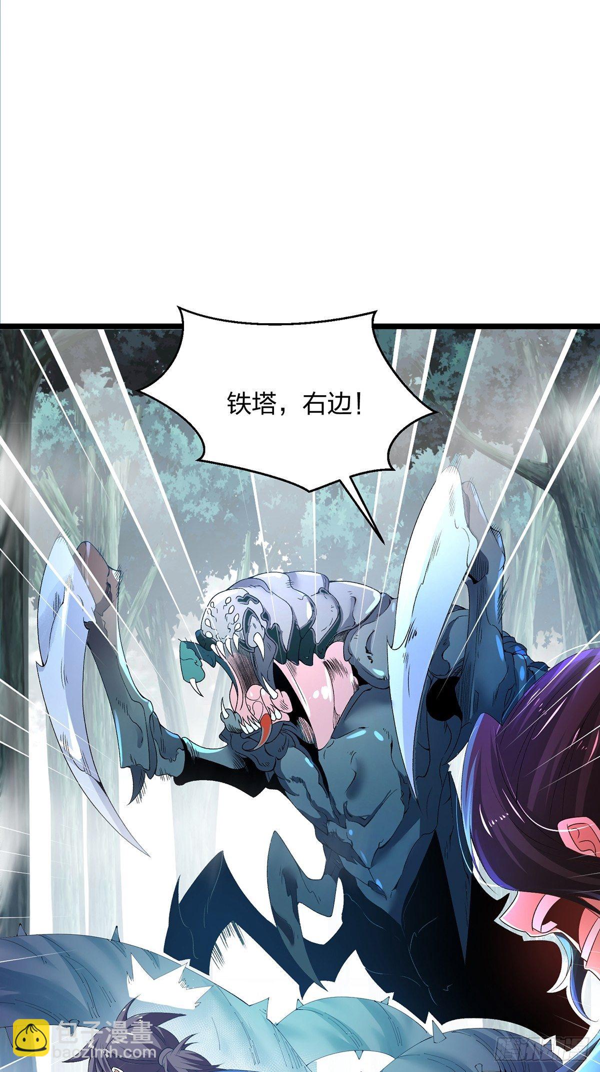 混沌劍神 - 27、密林驚變 - 5