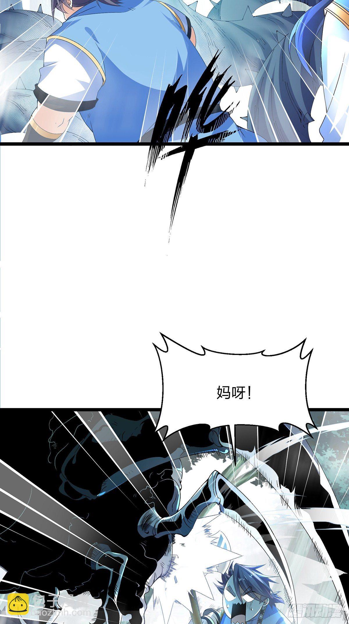 混沌劍神 - 27、密林驚變 - 6