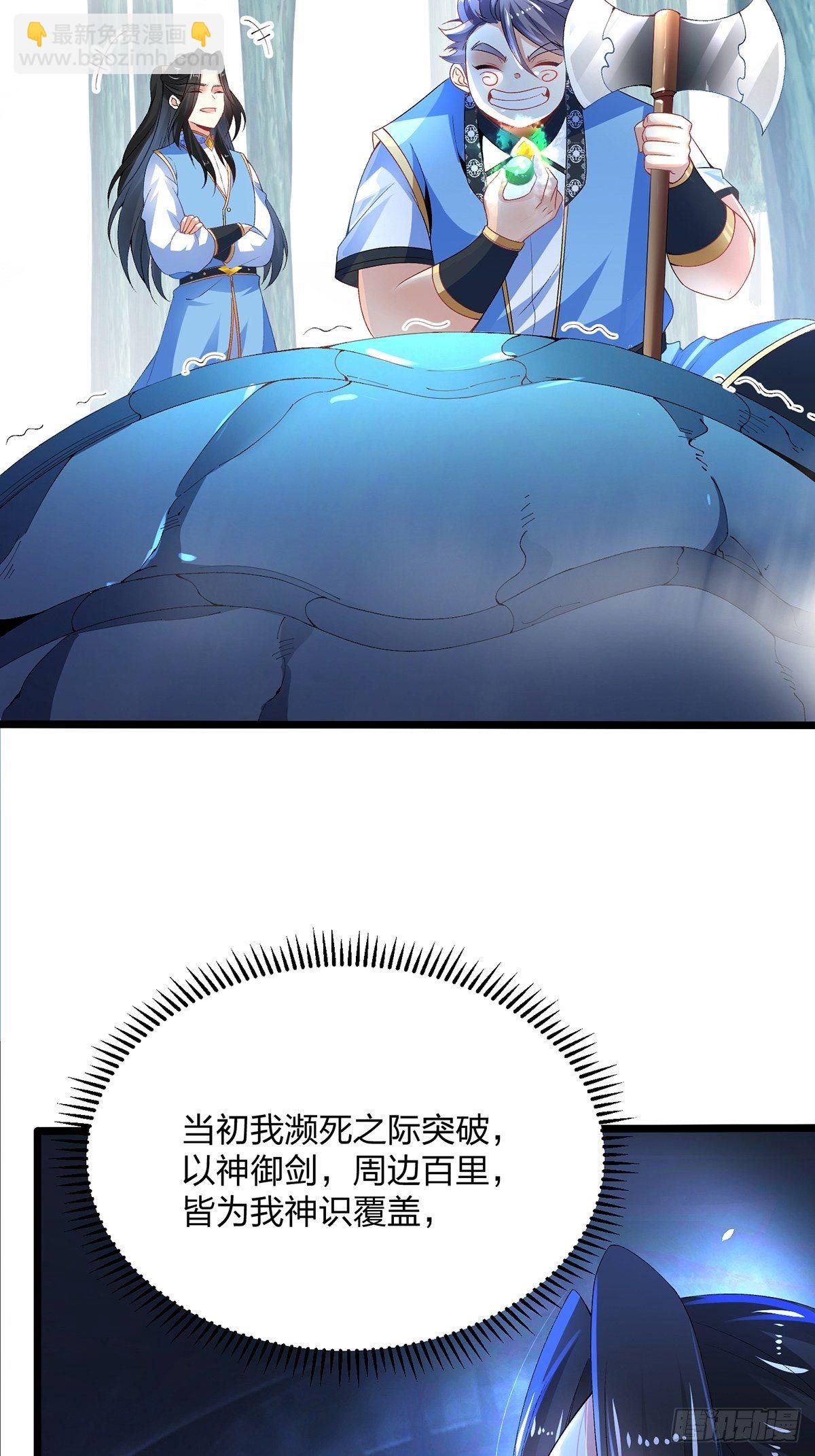 混沌劍神 - 27、密林驚變 - 1