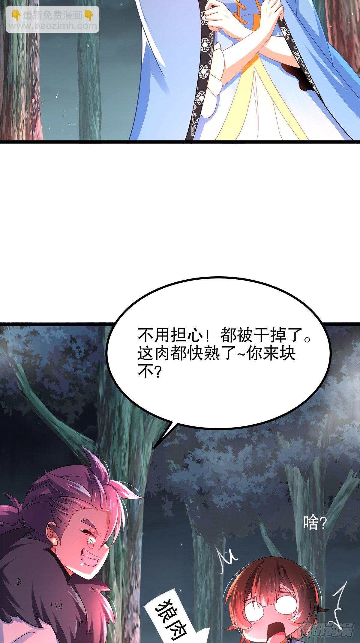 混沌劍神 - 29、火雲獸 - 2