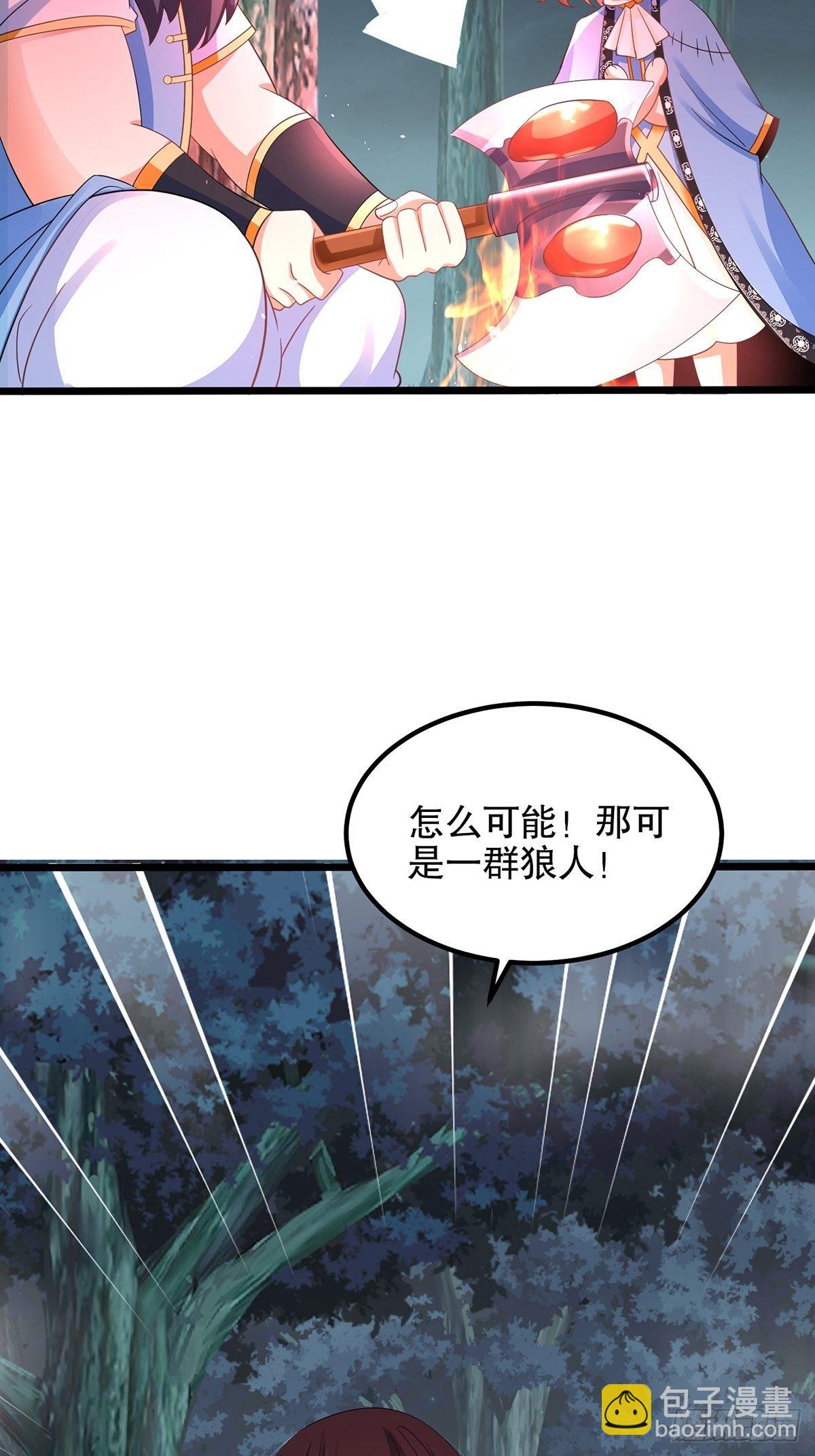 混沌劍神 - 29、火雲獸 - 3
