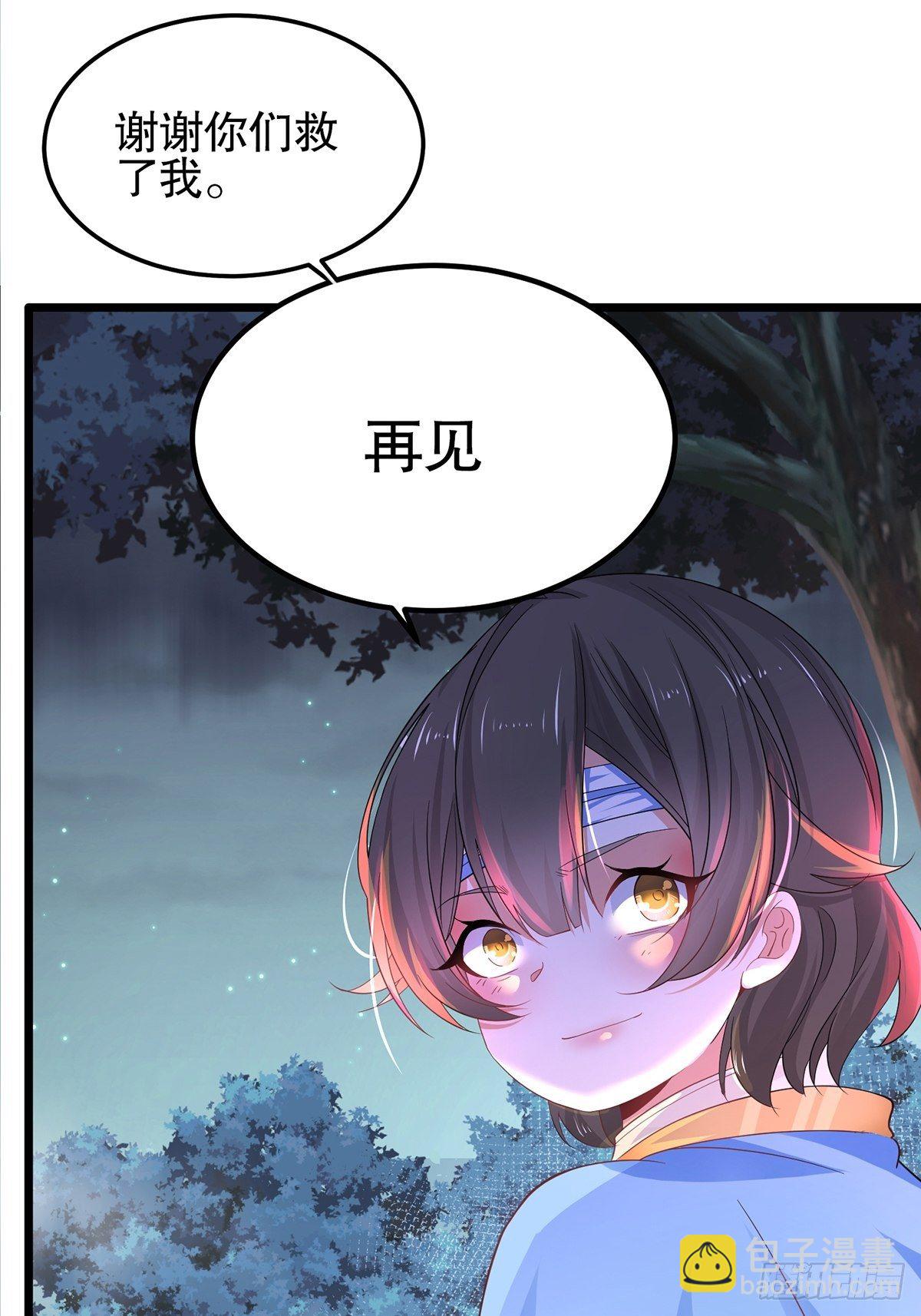 混沌劍神 - 29、火雲獸 - 6