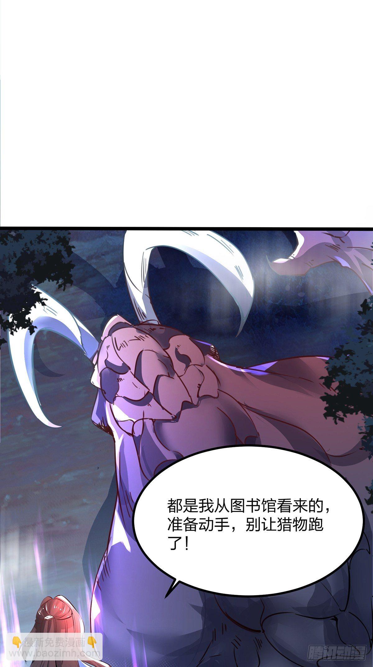 混沌劍神 - 29、火雲獸 - 7