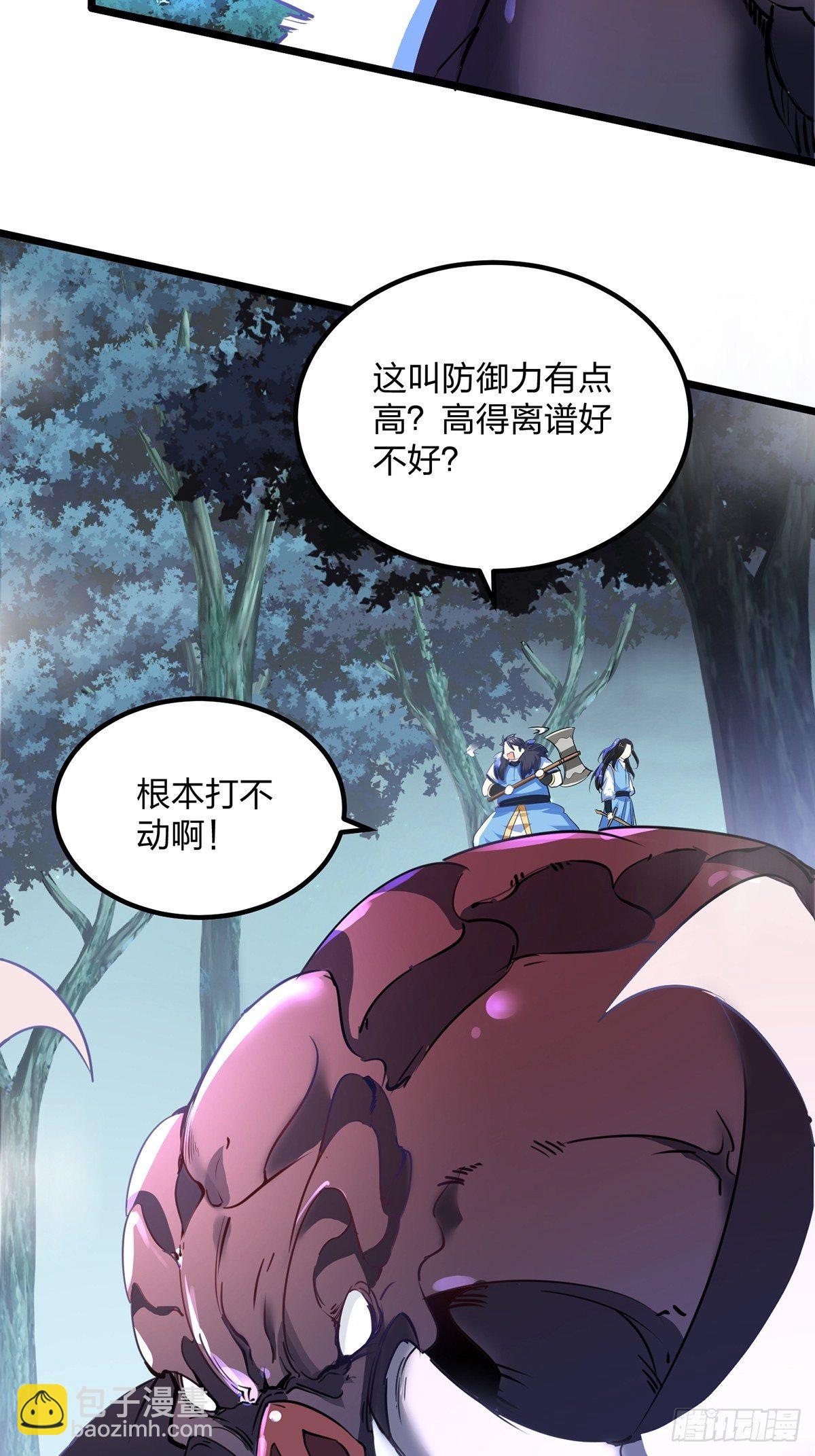 混沌劍神 - 29、火雲獸 - 3