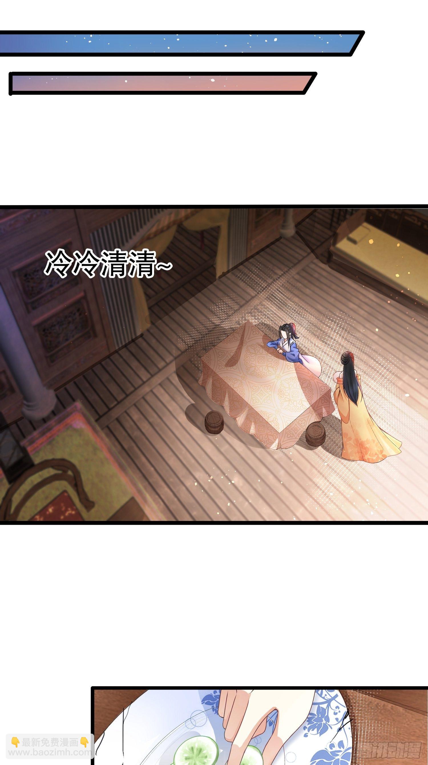 混沌劍神 - 03話、不打臉怎麼當主角 - 5