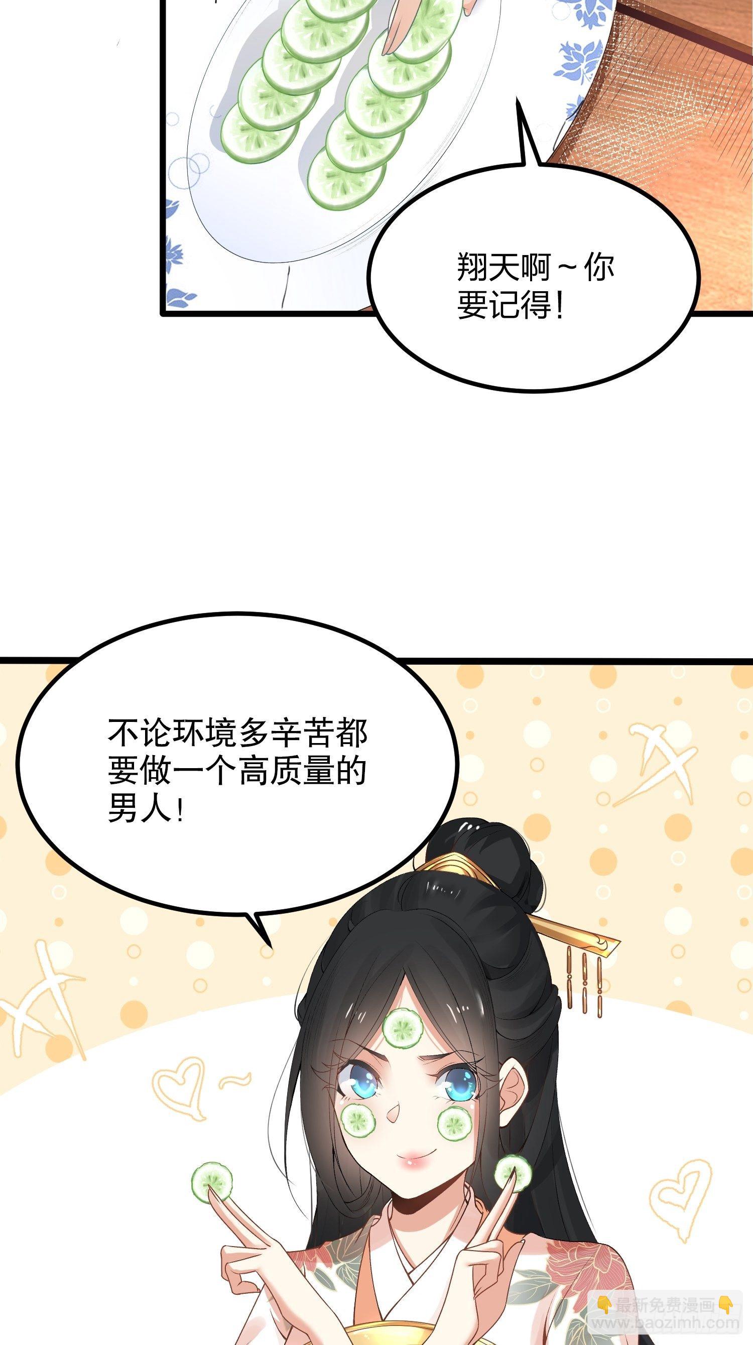 混沌劍神 - 03話、不打臉怎麼當主角 - 6