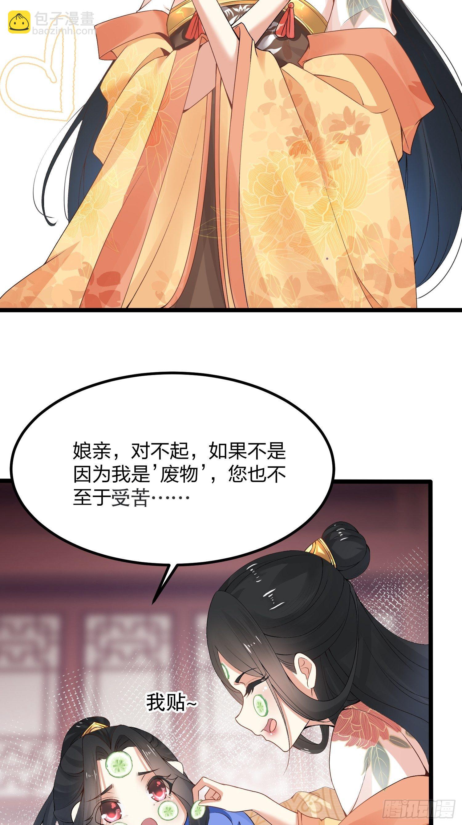 混沌劍神 - 03話、不打臉怎麼當主角 - 1