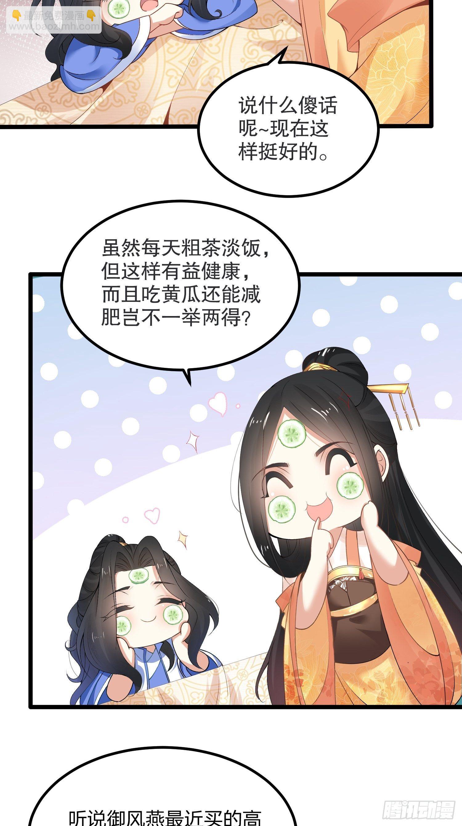 混沌劍神 - 03話、不打臉怎麼當主角 - 2