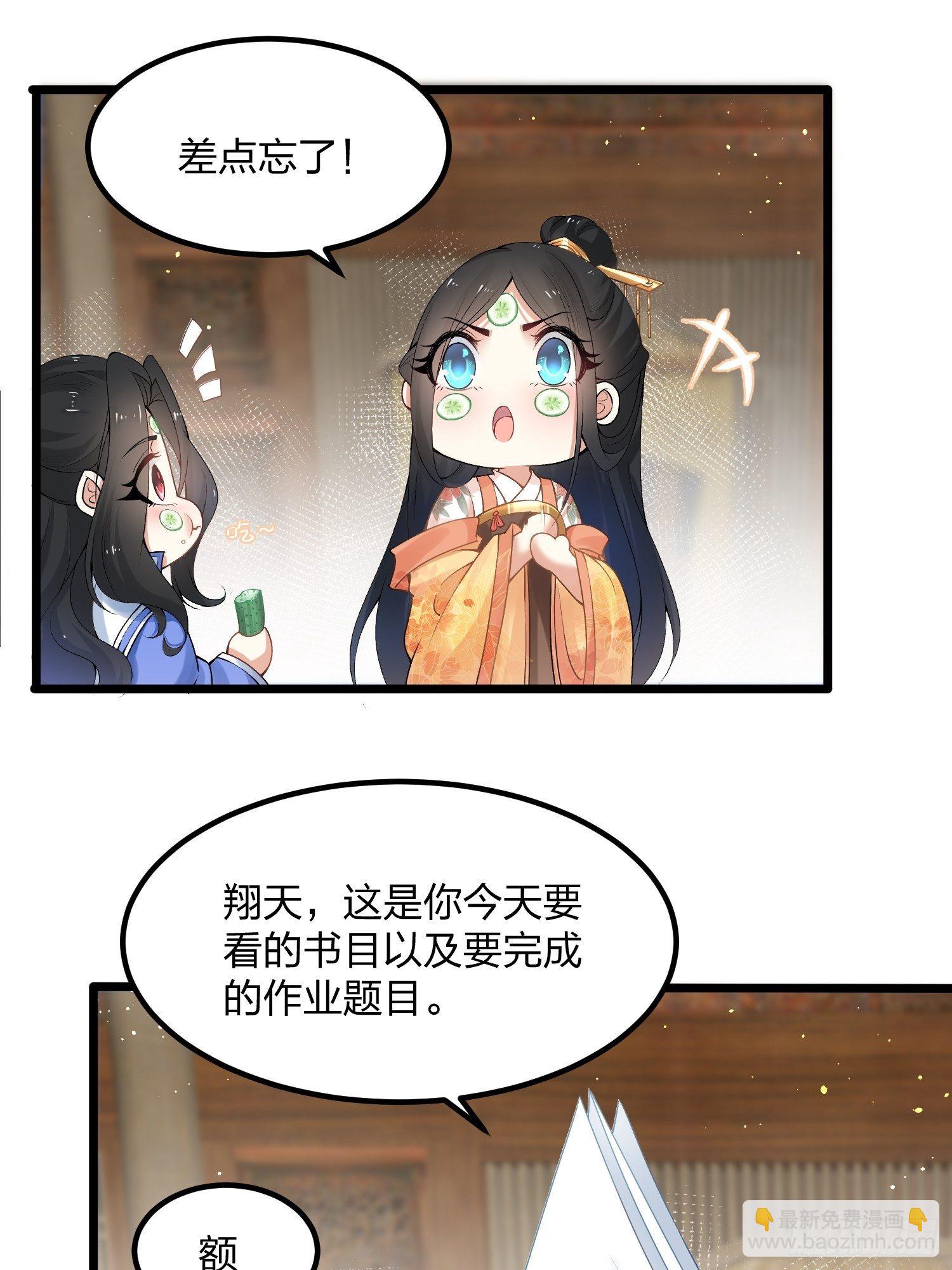 混沌劍神 - 03話、不打臉怎麼當主角 - 4