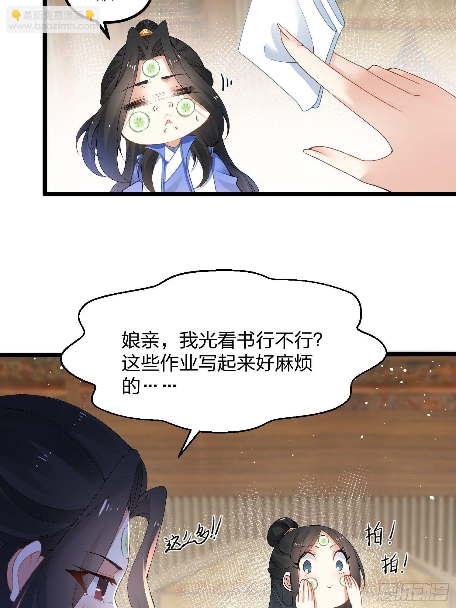 混沌劍神 - 03話、不打臉怎麼當主角 - 5