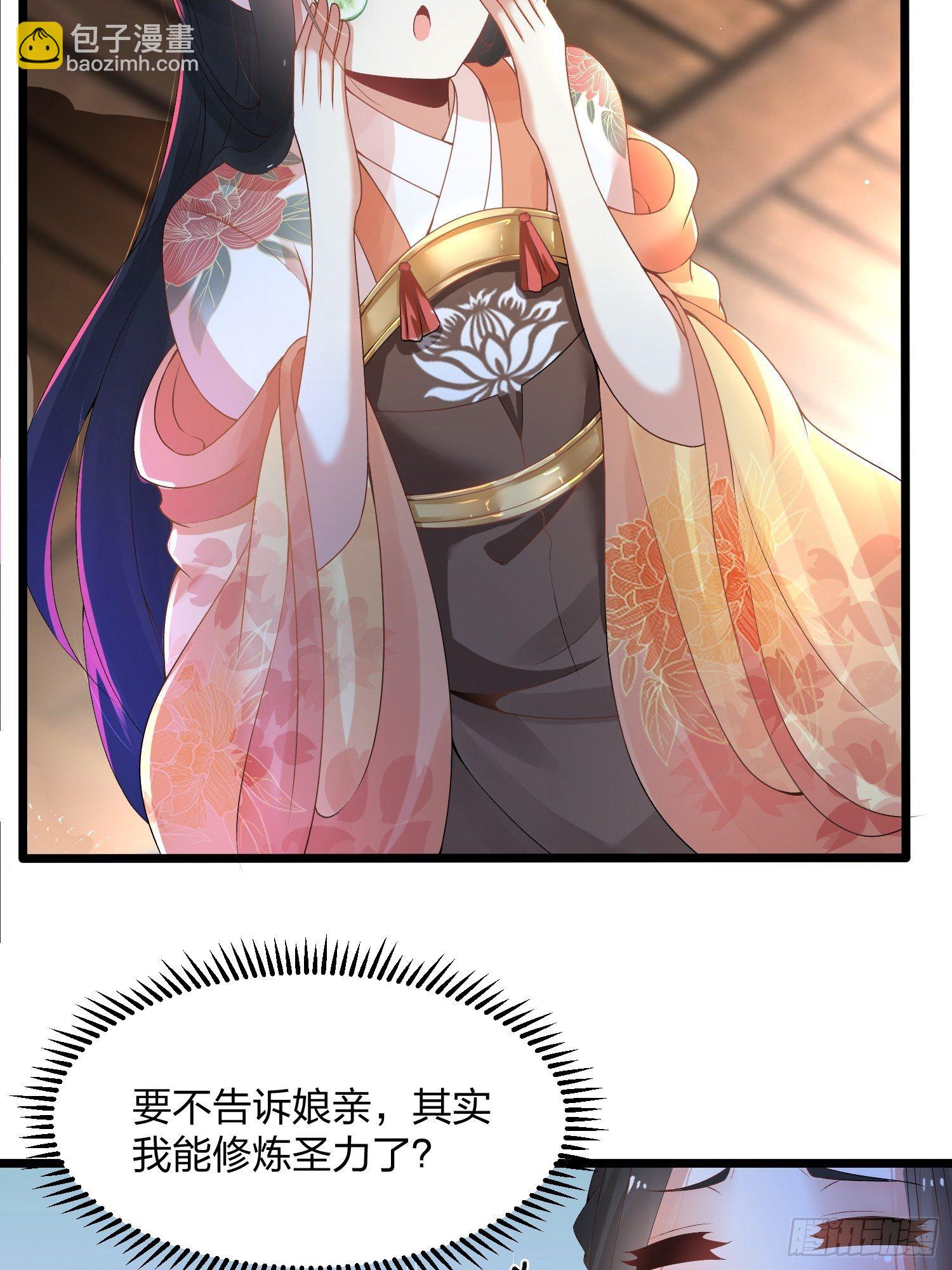 混沌劍神 - 03話、不打臉怎麼當主角 - 1