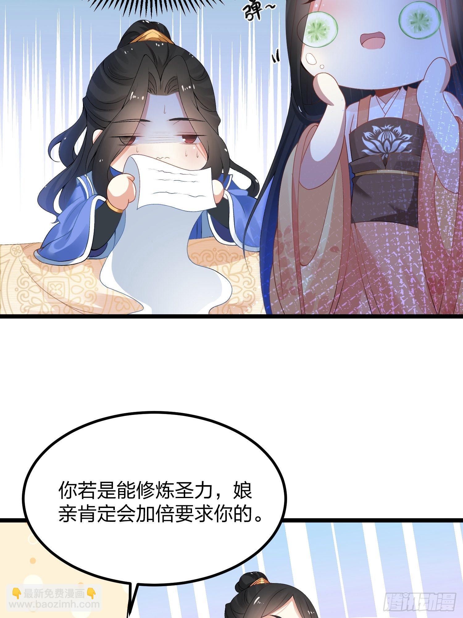 混沌劍神 - 03話、不打臉怎麼當主角 - 2