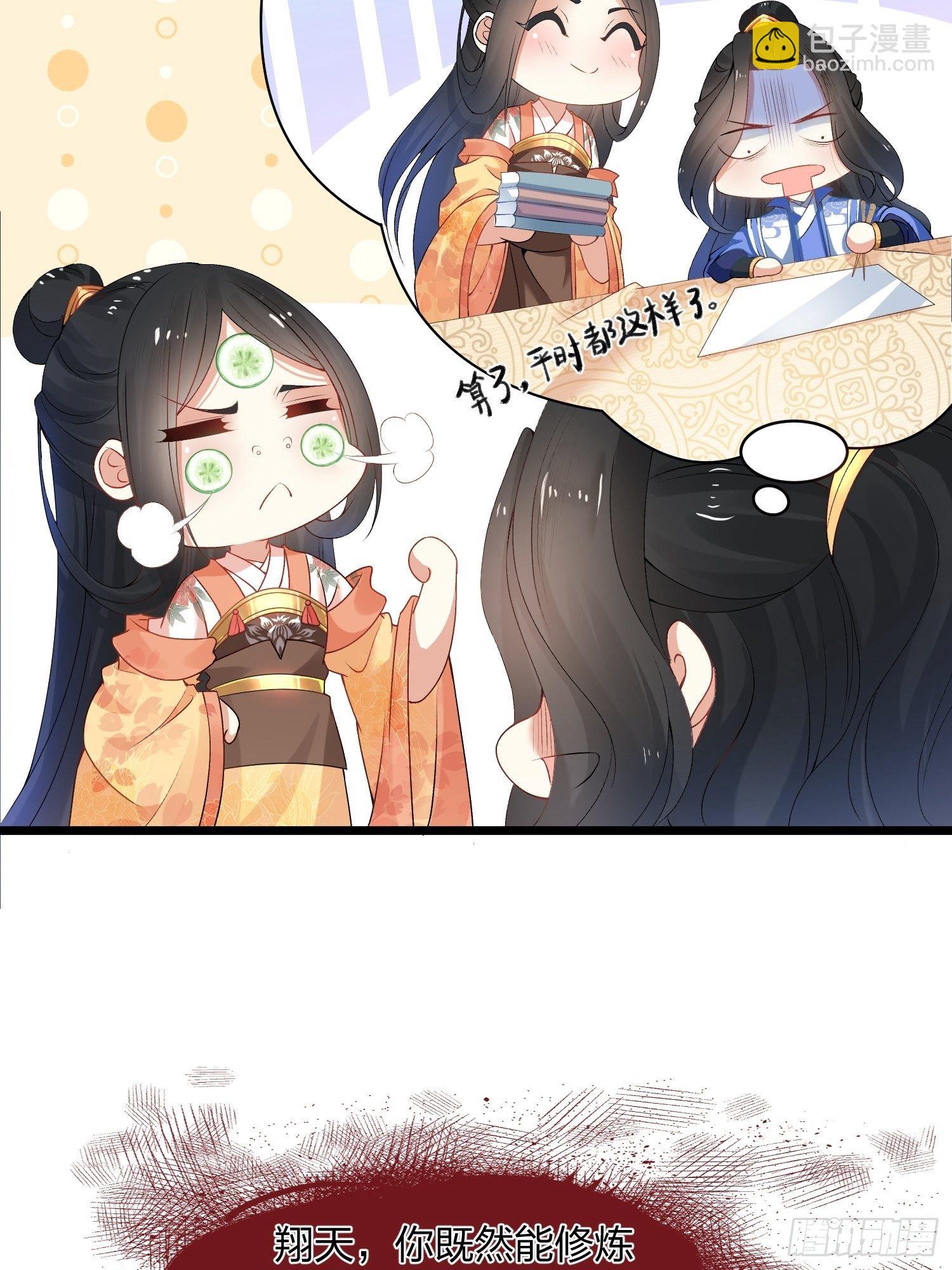 混沌劍神 - 03話、不打臉怎麼當主角 - 3