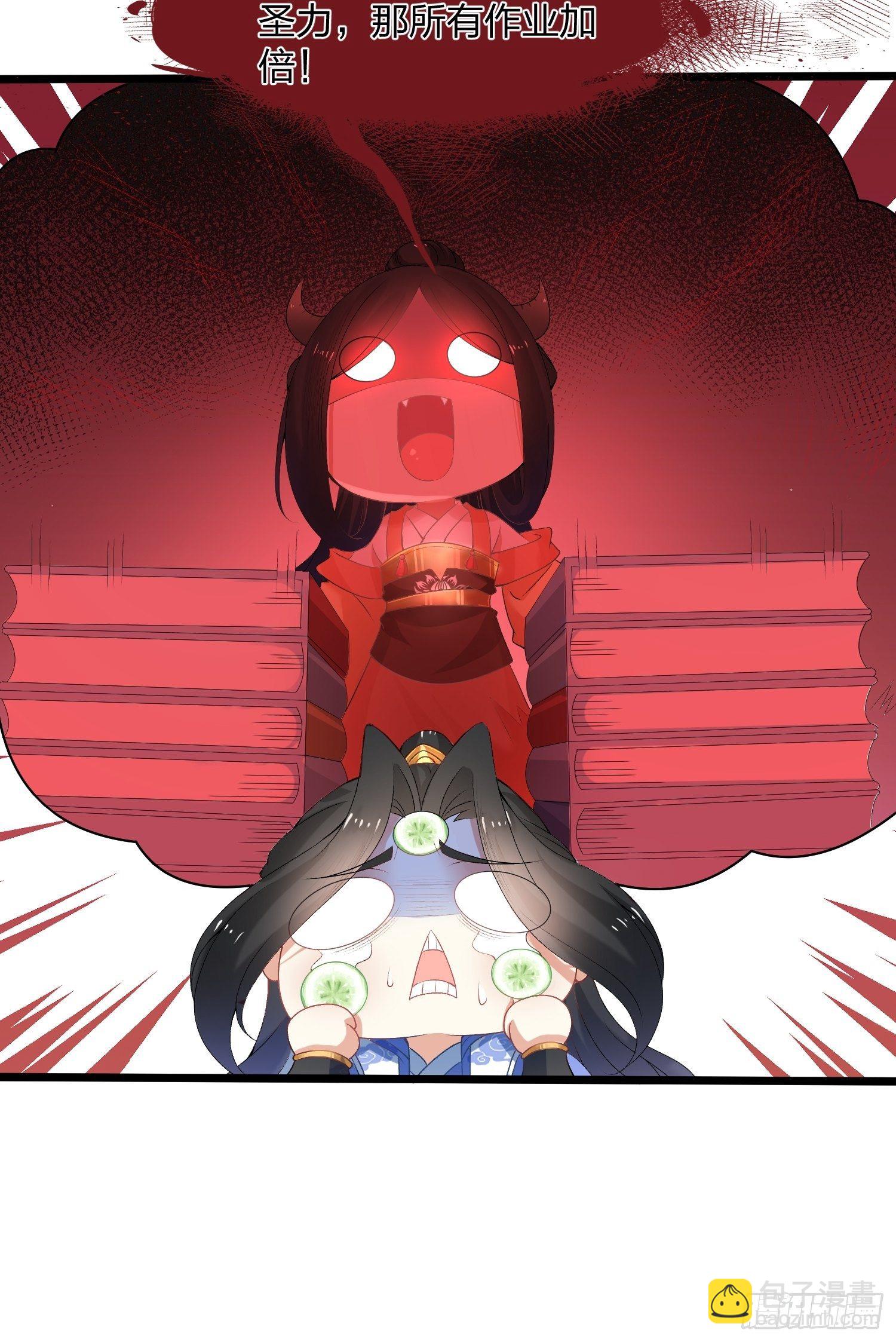 混沌劍神 - 03話、不打臉怎麼當主角 - 4