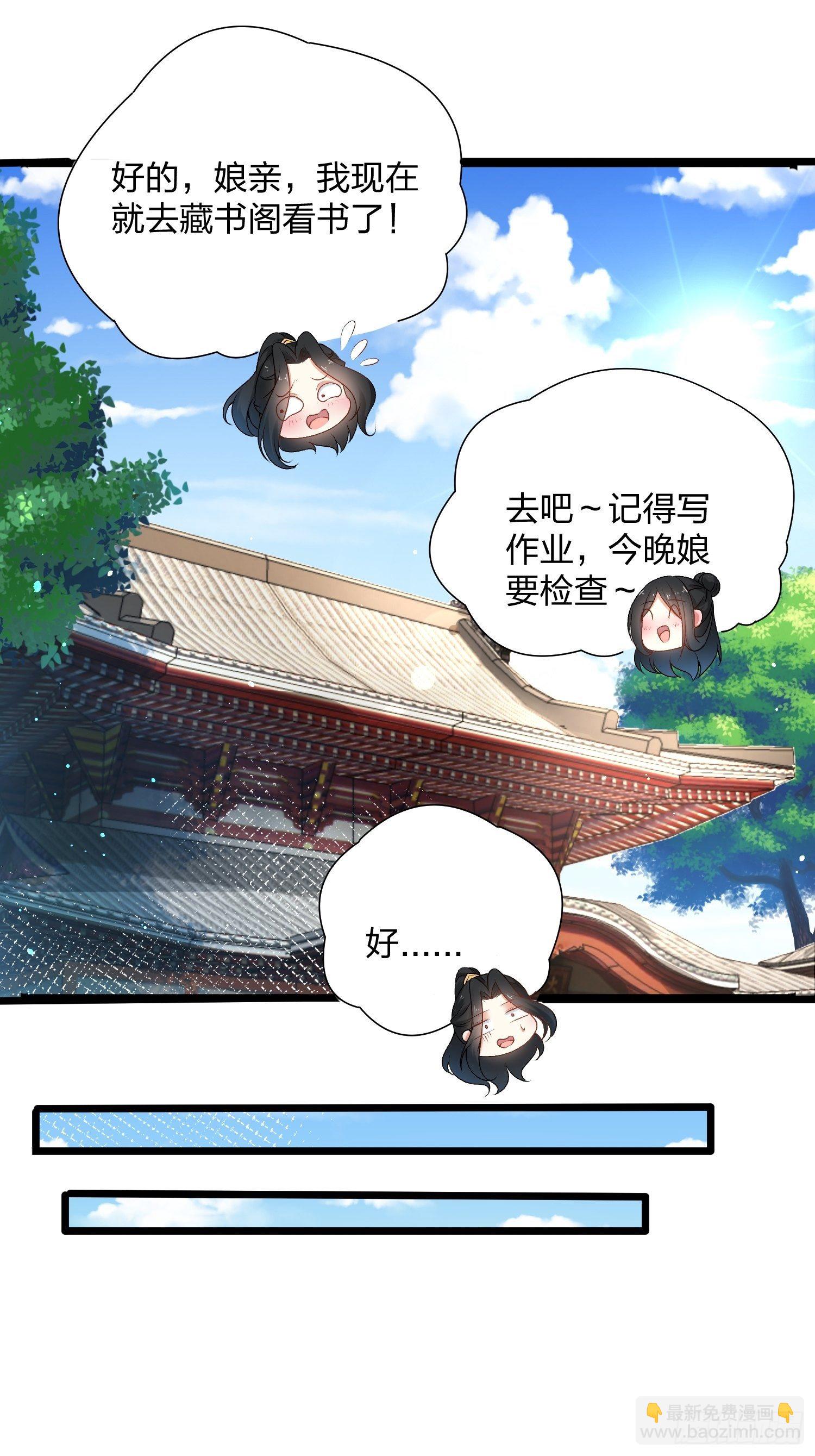 混沌劍神 - 03話、不打臉怎麼當主角 - 5