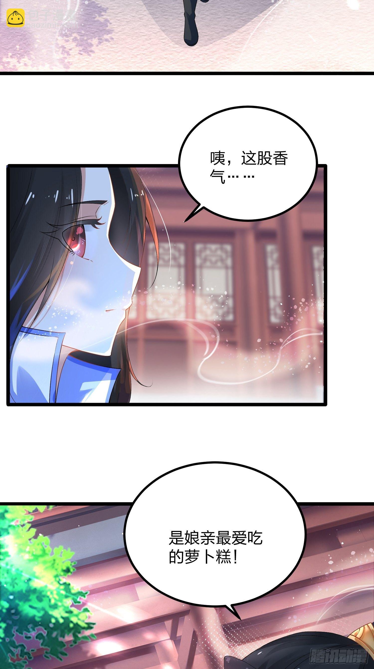 混沌劍神 - 03話、不打臉怎麼當主角 - 1