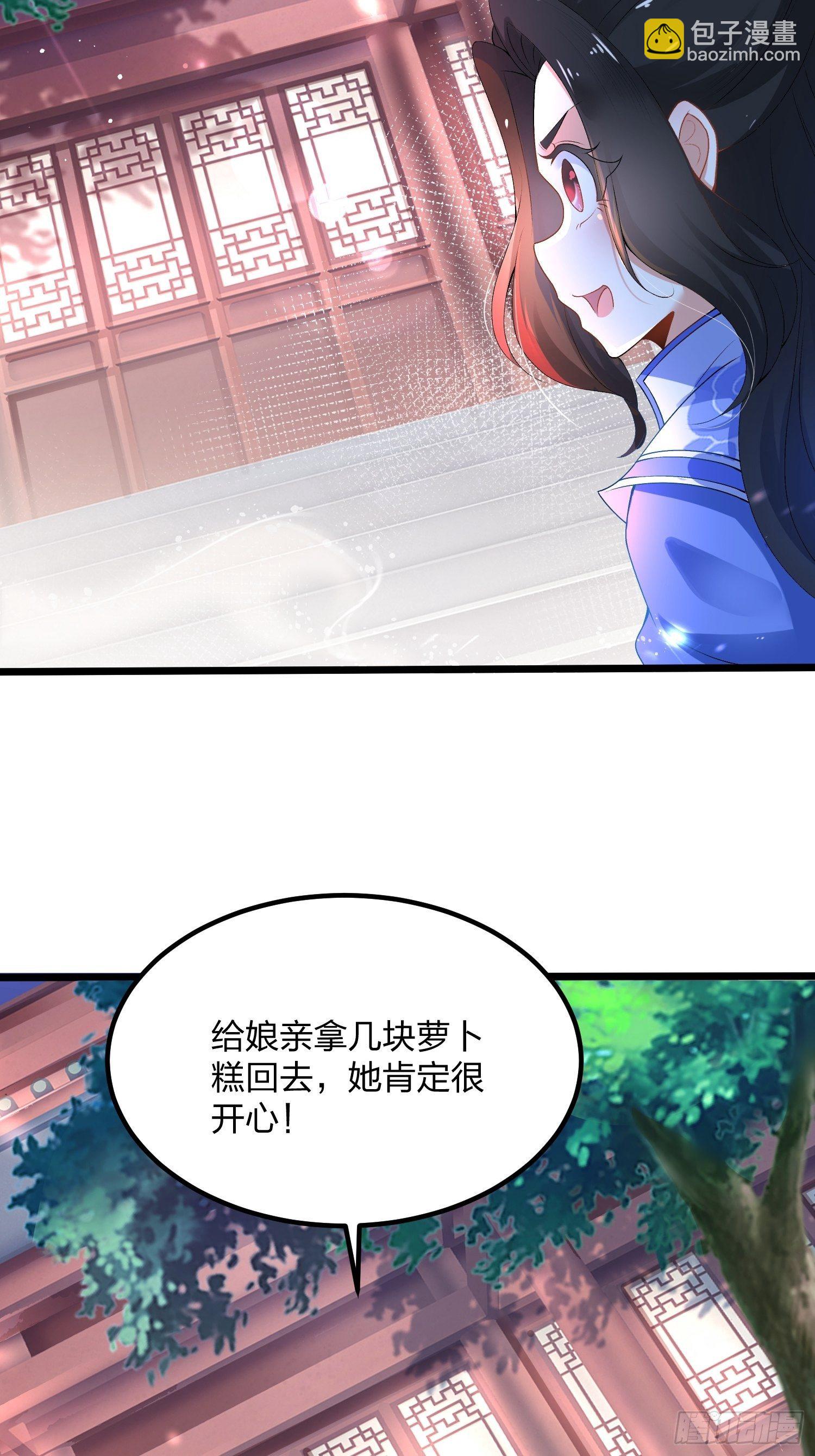 混沌劍神 - 03話、不打臉怎麼當主角 - 2