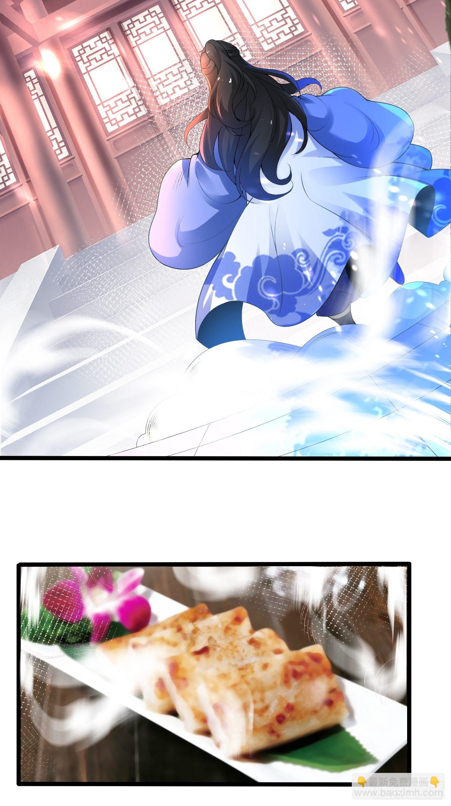 混沌劍神 - 03話、不打臉怎麼當主角 - 3