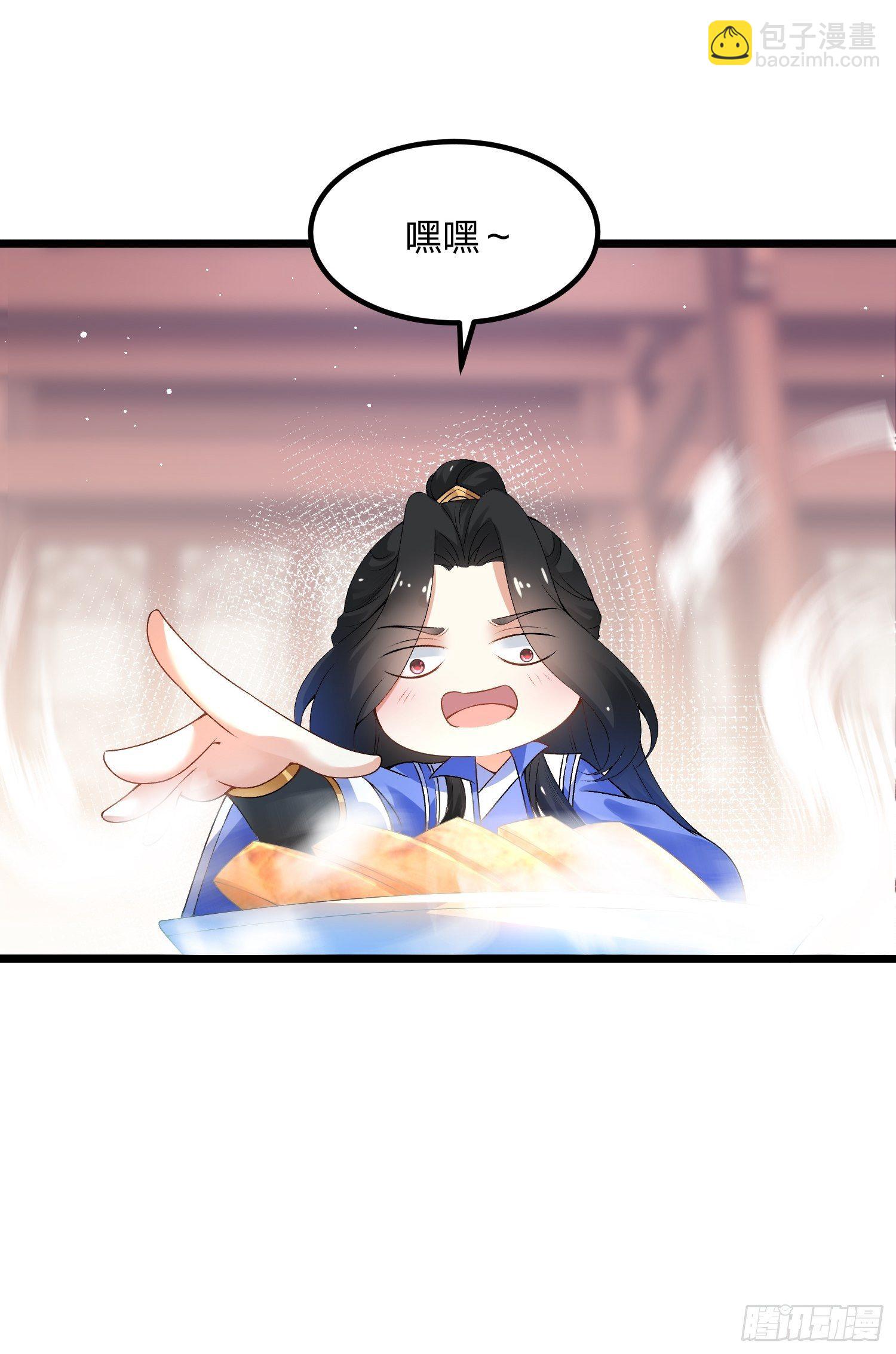 混沌劍神 - 03話、不打臉怎麼當主角 - 4