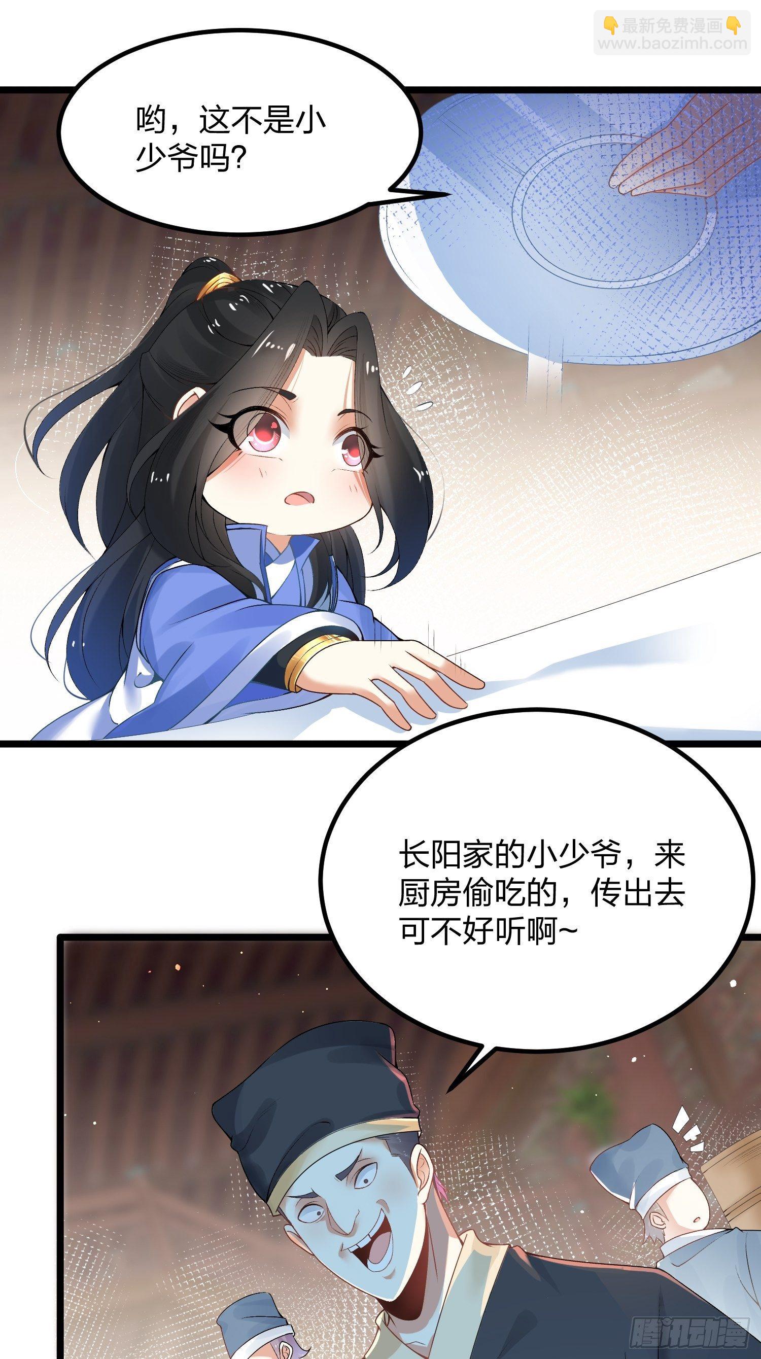 混沌劍神 - 03話、不打臉怎麼當主角 - 5