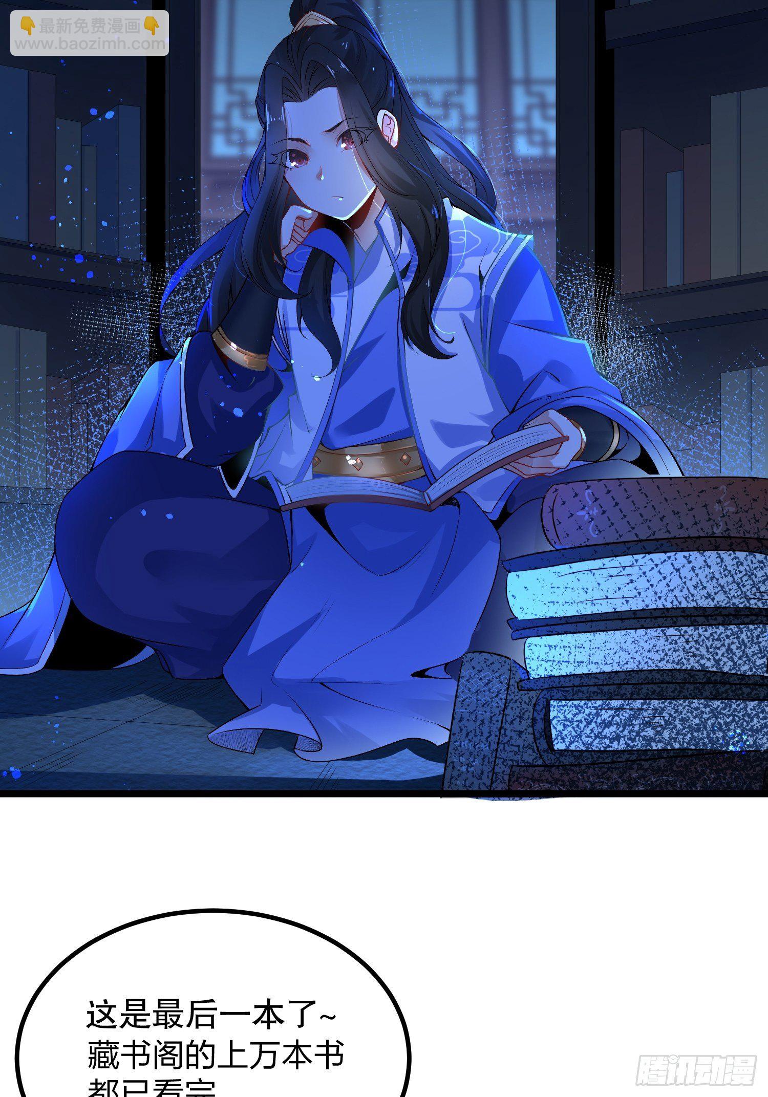 混沌劍神 - 03話、不打臉怎麼當主角 - 3