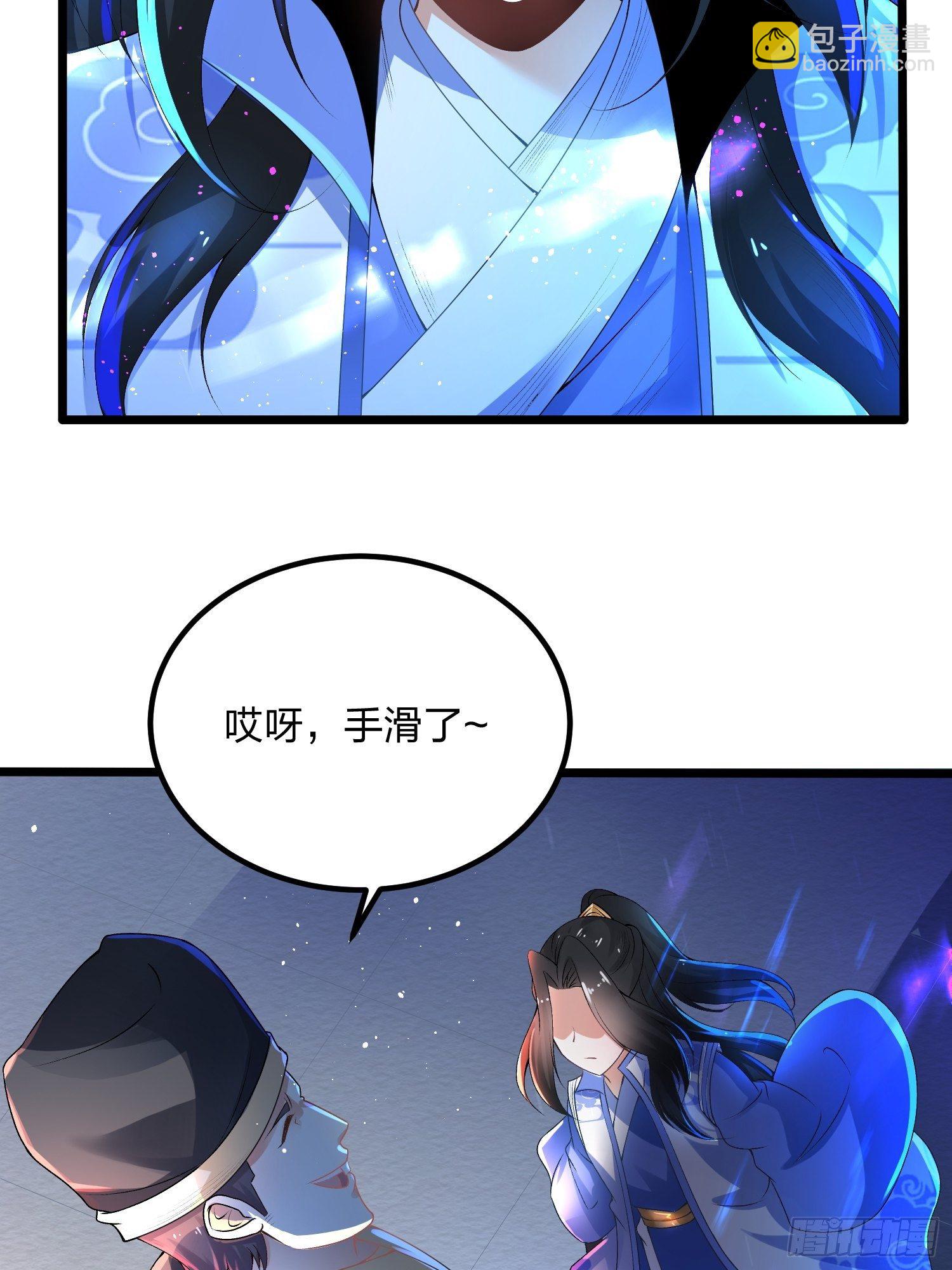 混沌劍神 - 03話、不打臉怎麼當主角 - 5