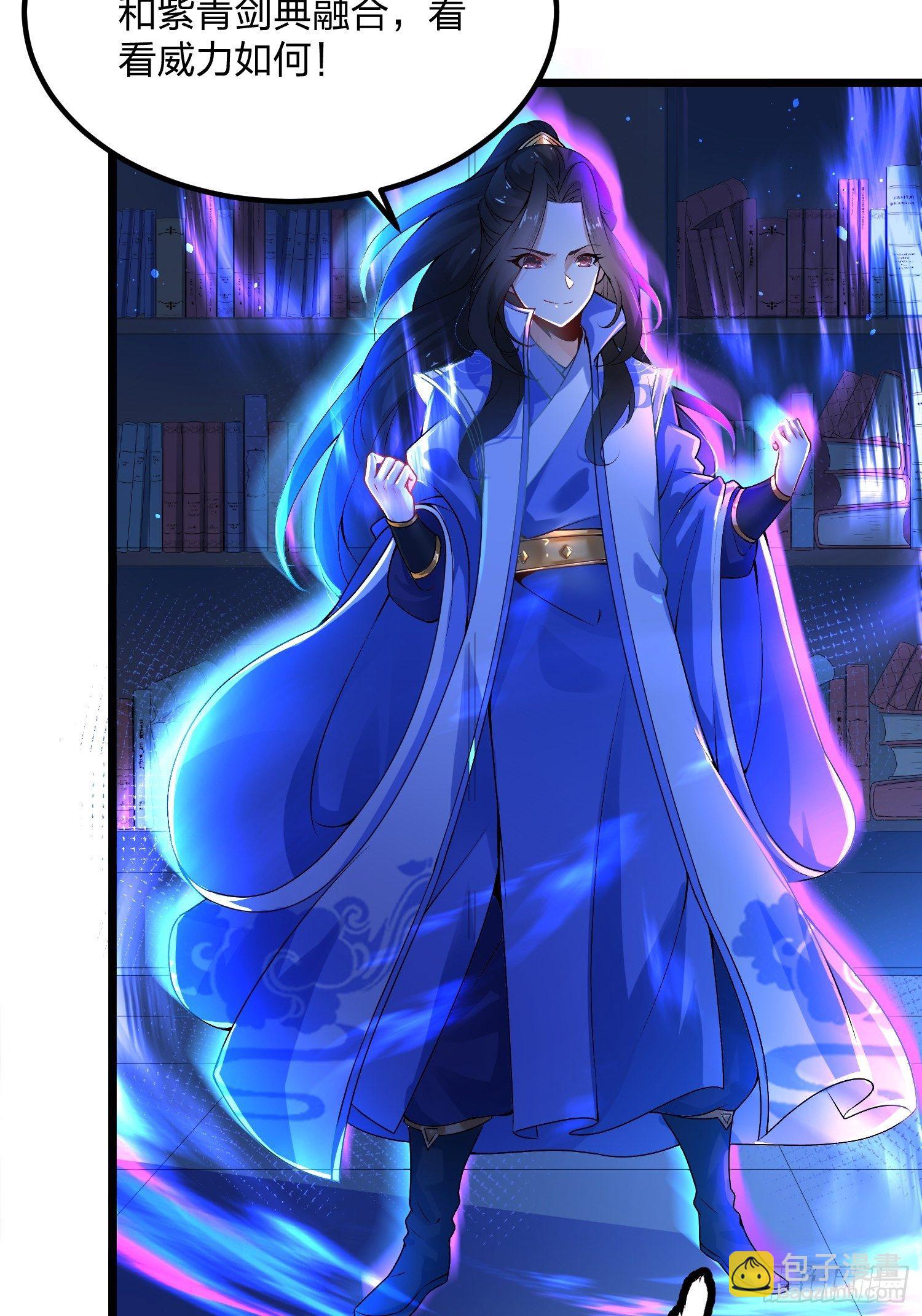 混沌劍神 - 03話、不打臉怎麼當主角 - 5