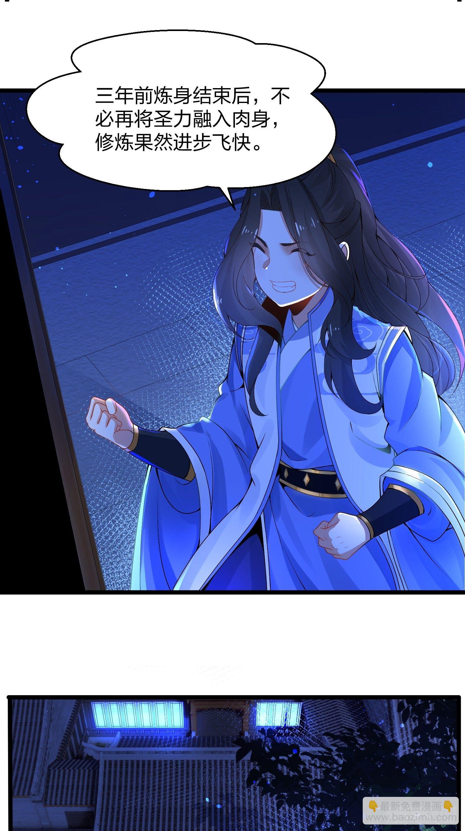 混沌劍神 - 03話、不打臉怎麼當主角 - 3