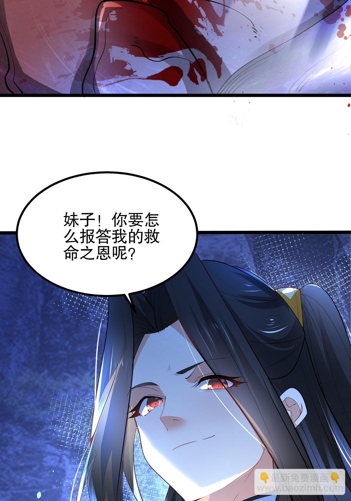 混沌劍神 - 31、生死相逢(2/2) - 3