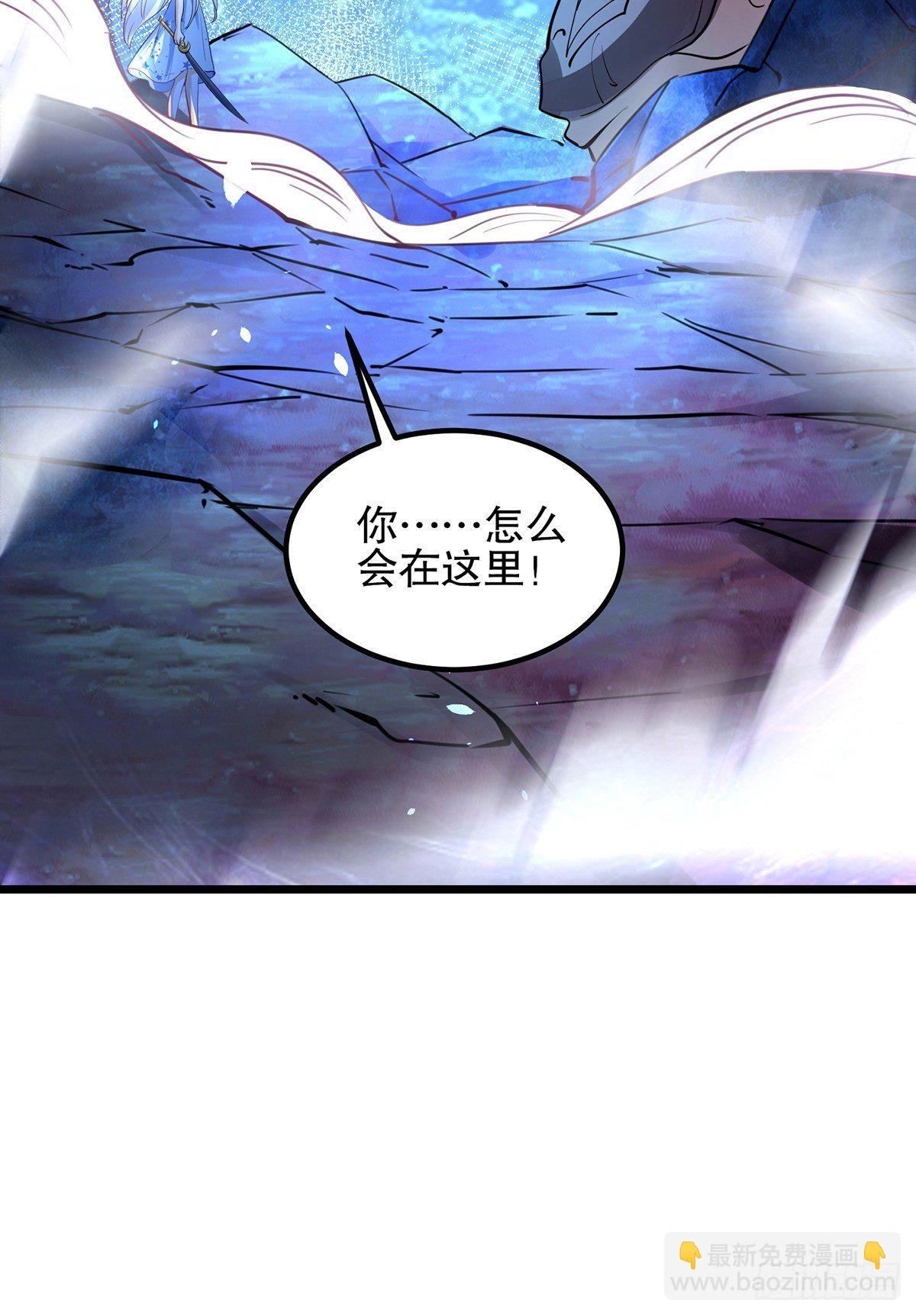 混沌劍神 - 31、生死相逢(2/2) - 2