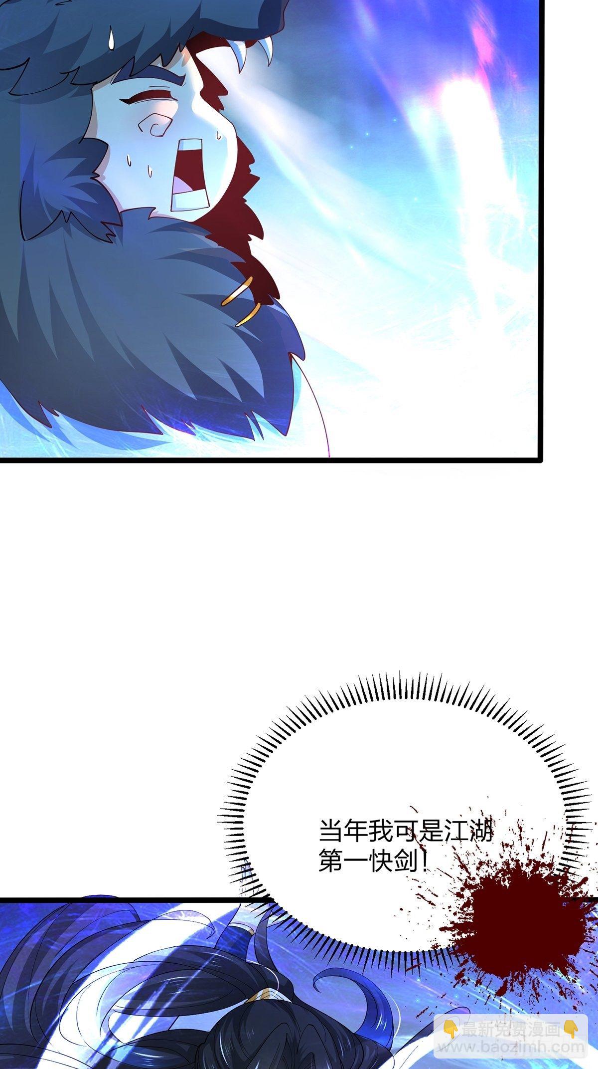 混沌劍神 - 33、聖者劍塵 - 4