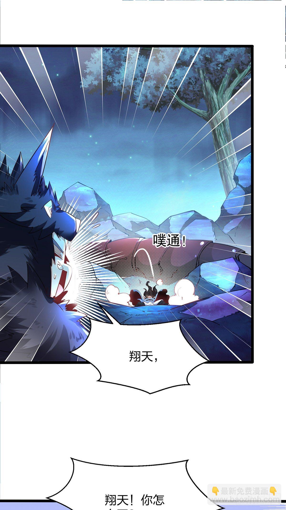 混沌劍神 - 33、聖者劍塵 - 3