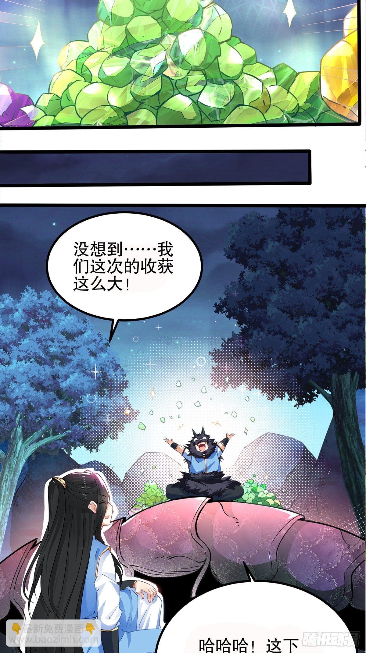 混沌劍神 - 33、聖者劍塵 - 5