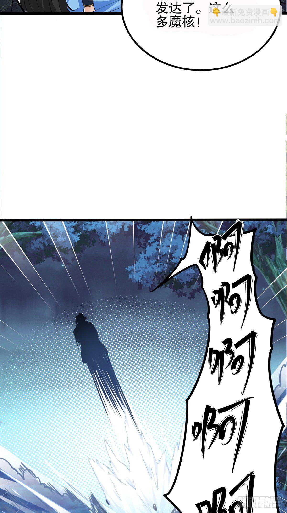 混沌劍神 - 33、聖者劍塵 - 6
