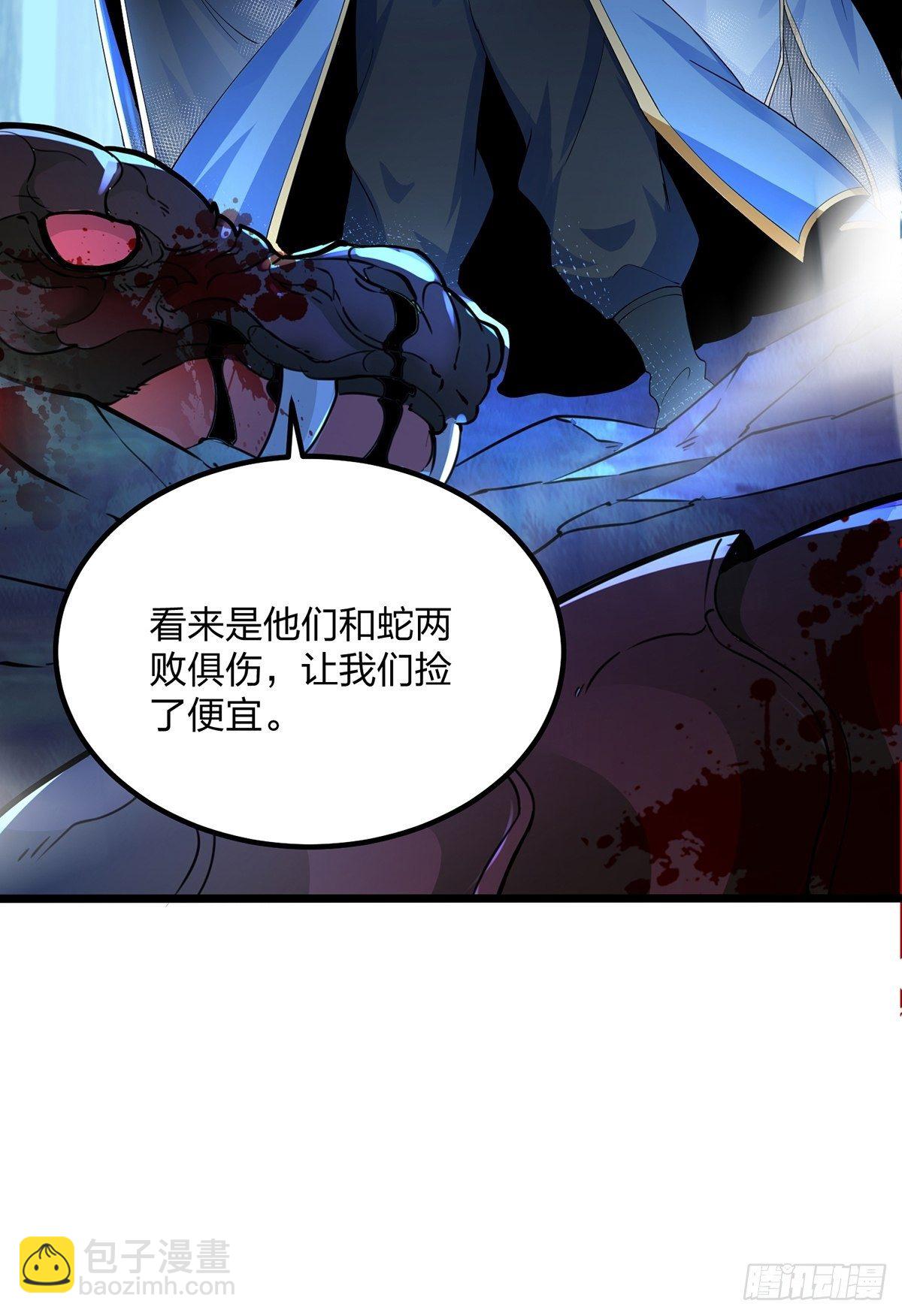 混沌劍神 - 33、聖者劍塵 - 6