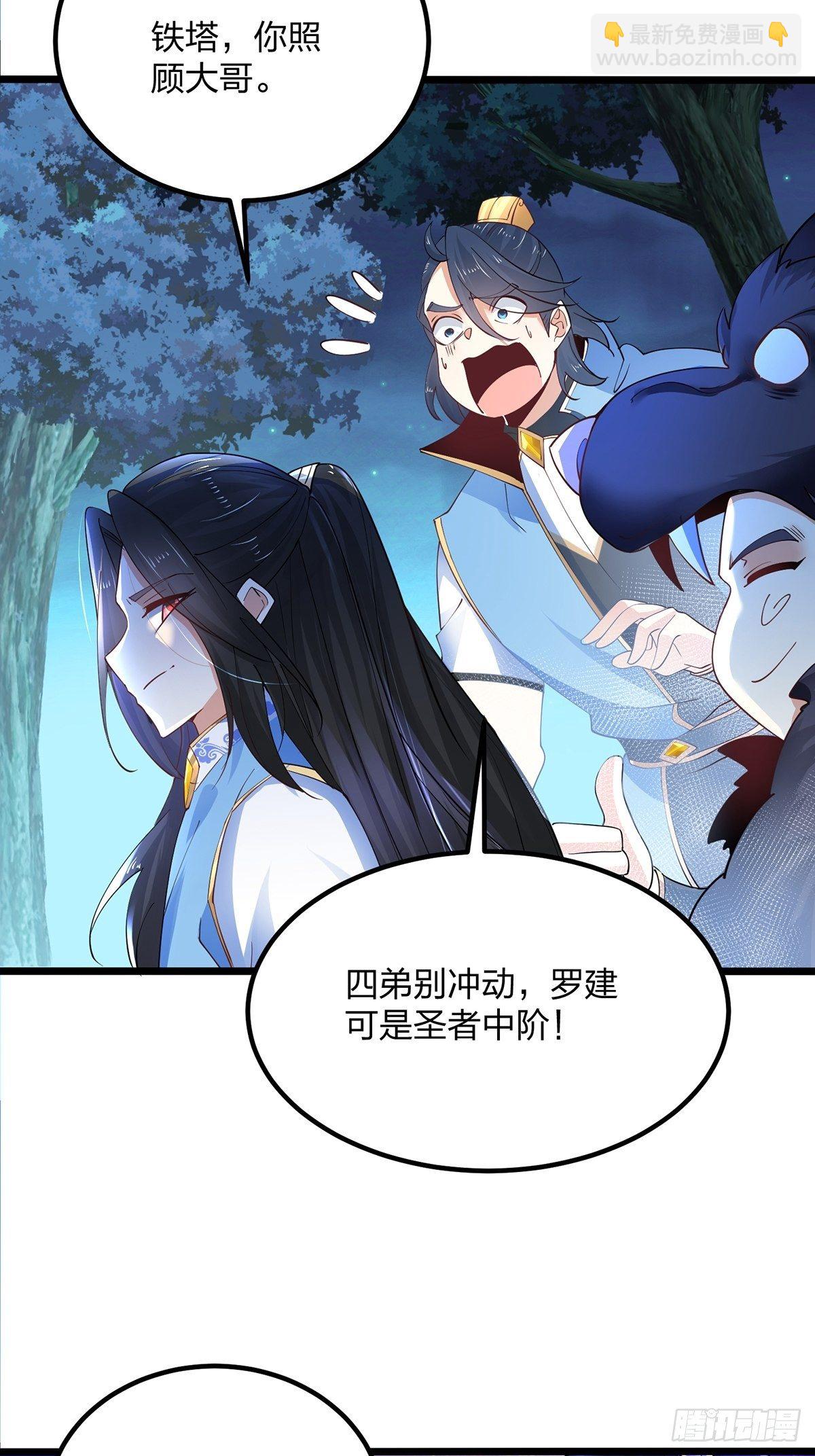 混沌劍神 - 33、聖者劍塵 - 2