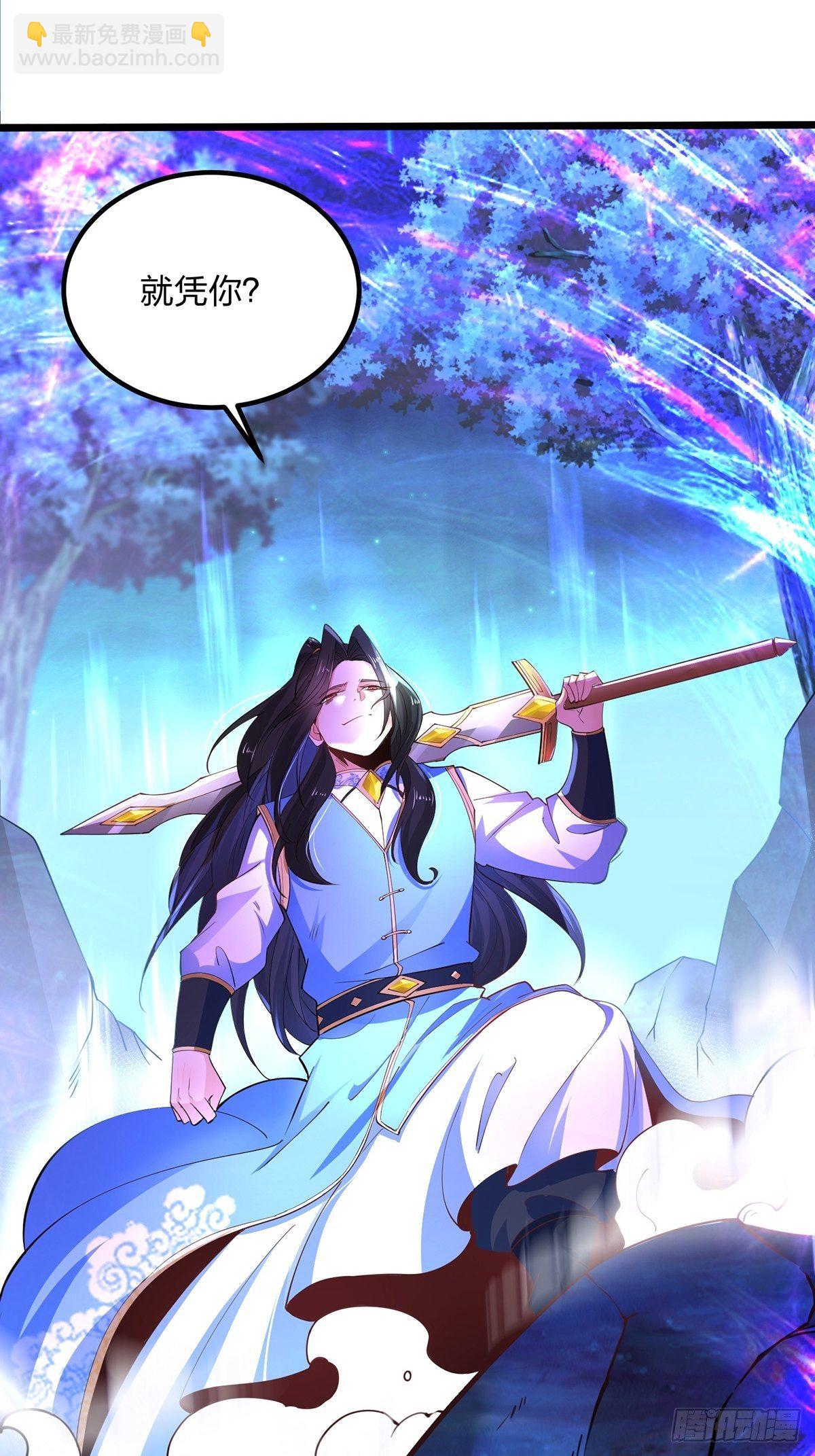 混沌劍神 - 33、聖者劍塵 - 4