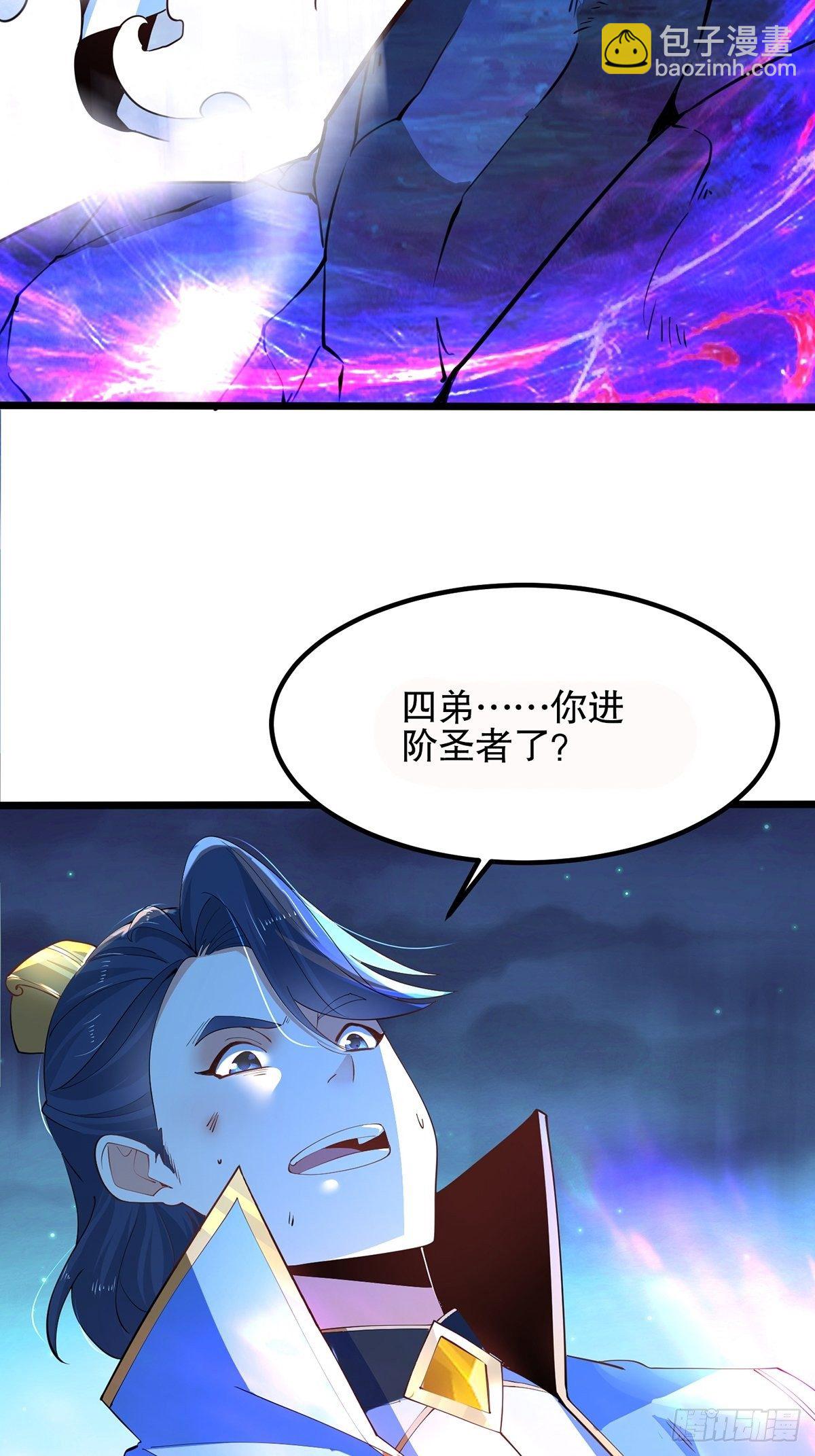 混沌劍神 - 33、聖者劍塵 - 5