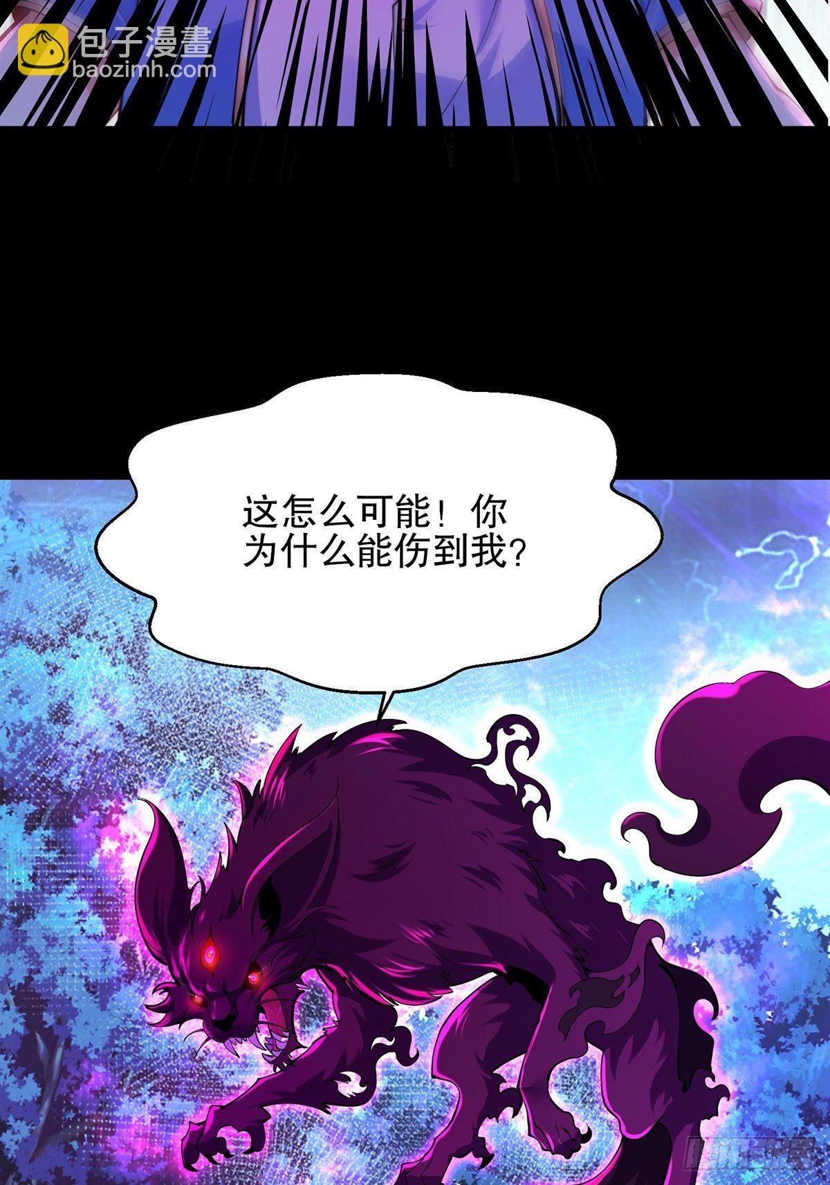 混沌劍神 - 37、密林的真相 - 7