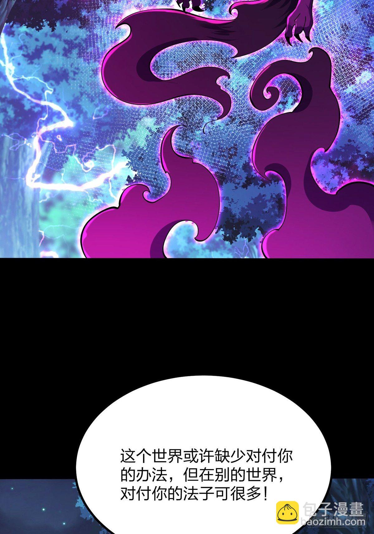 混沌劍神 - 37、密林的真相 - 8