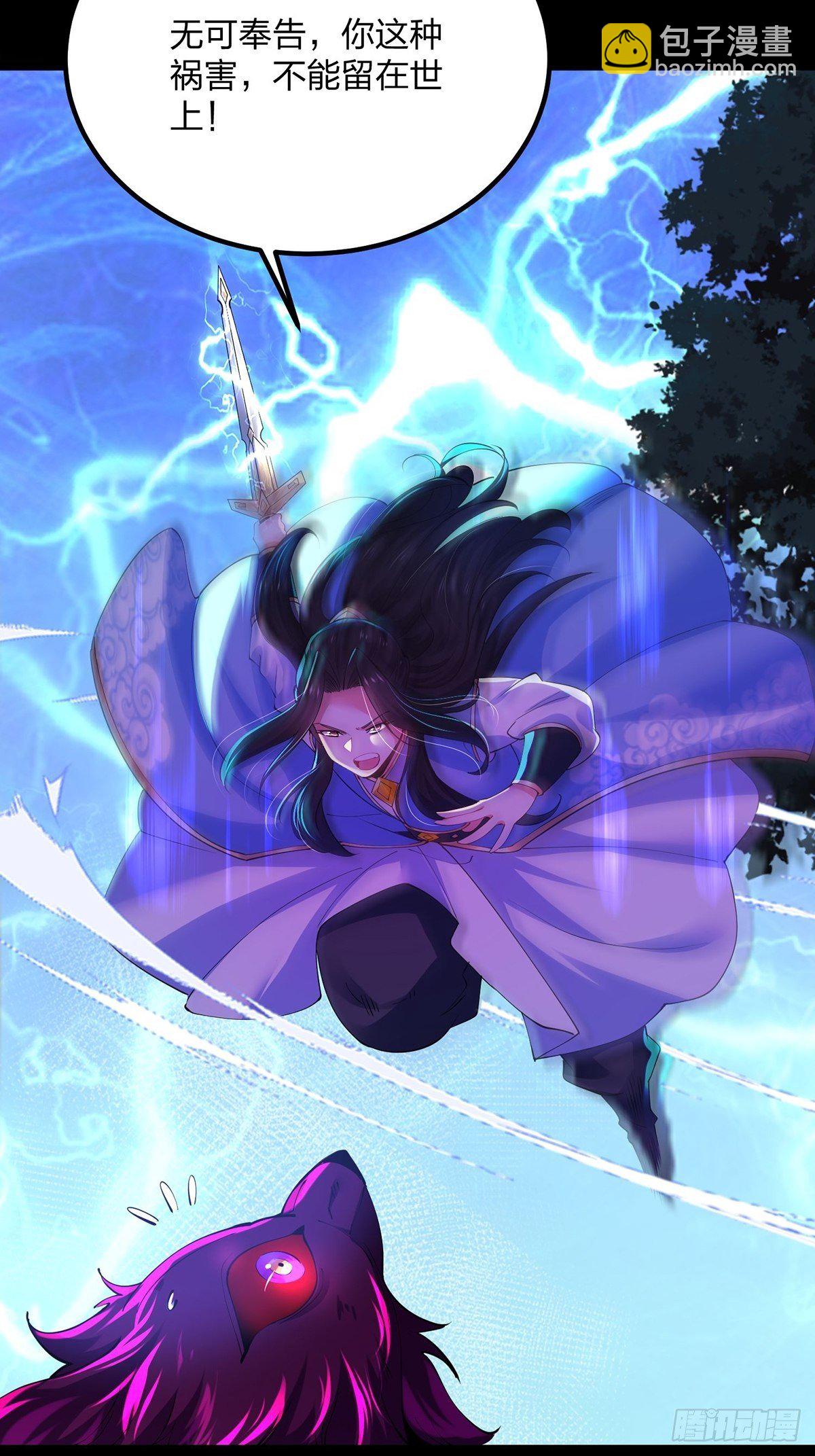 混沌劍神 - 37、密林的真相 - 3