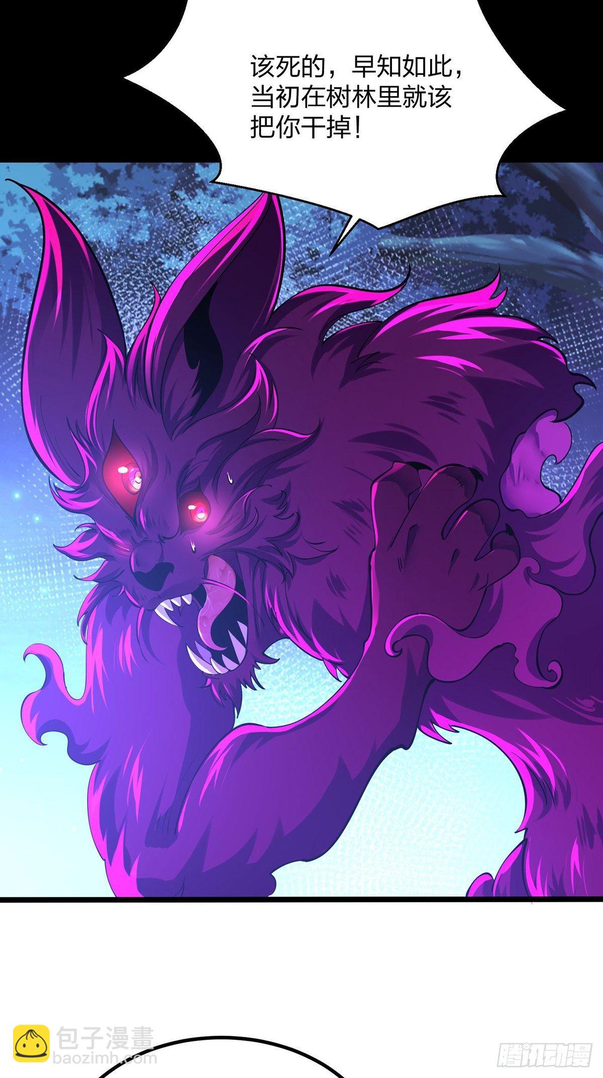 混沌劍神 - 37、密林的真相 - 7