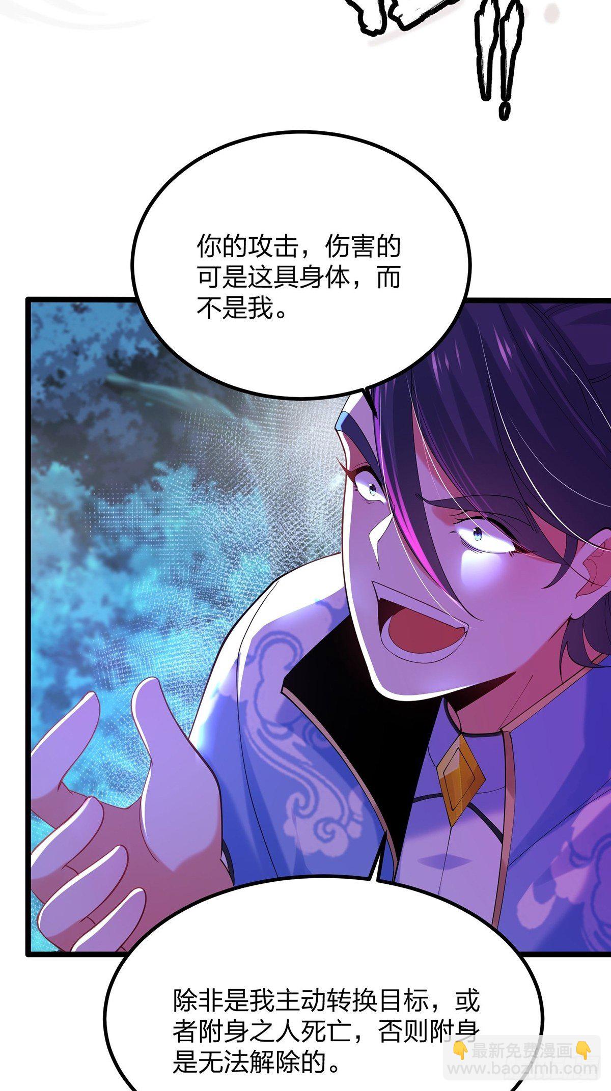 混沌劍神 - 37、密林的真相 - 3