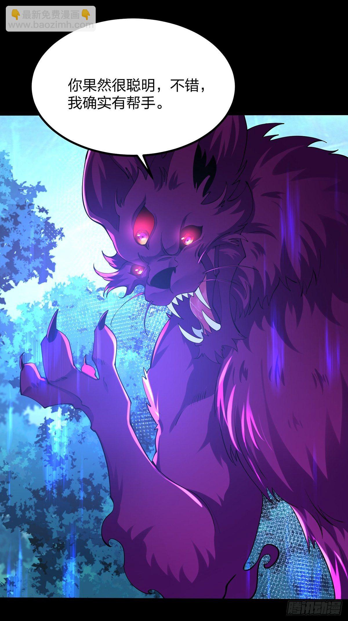 混沌劍神 - 37、密林的真相 - 8