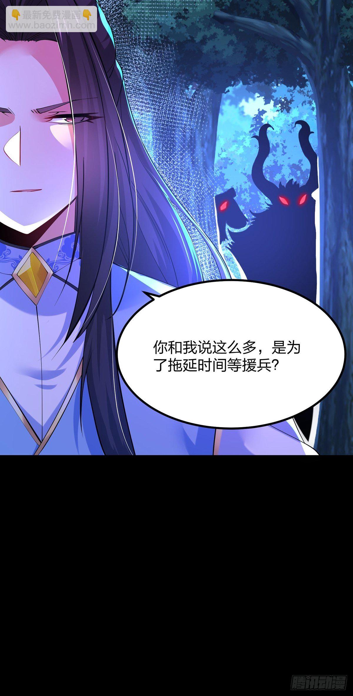 混沌劍神 - 37、密林的真相 - 3