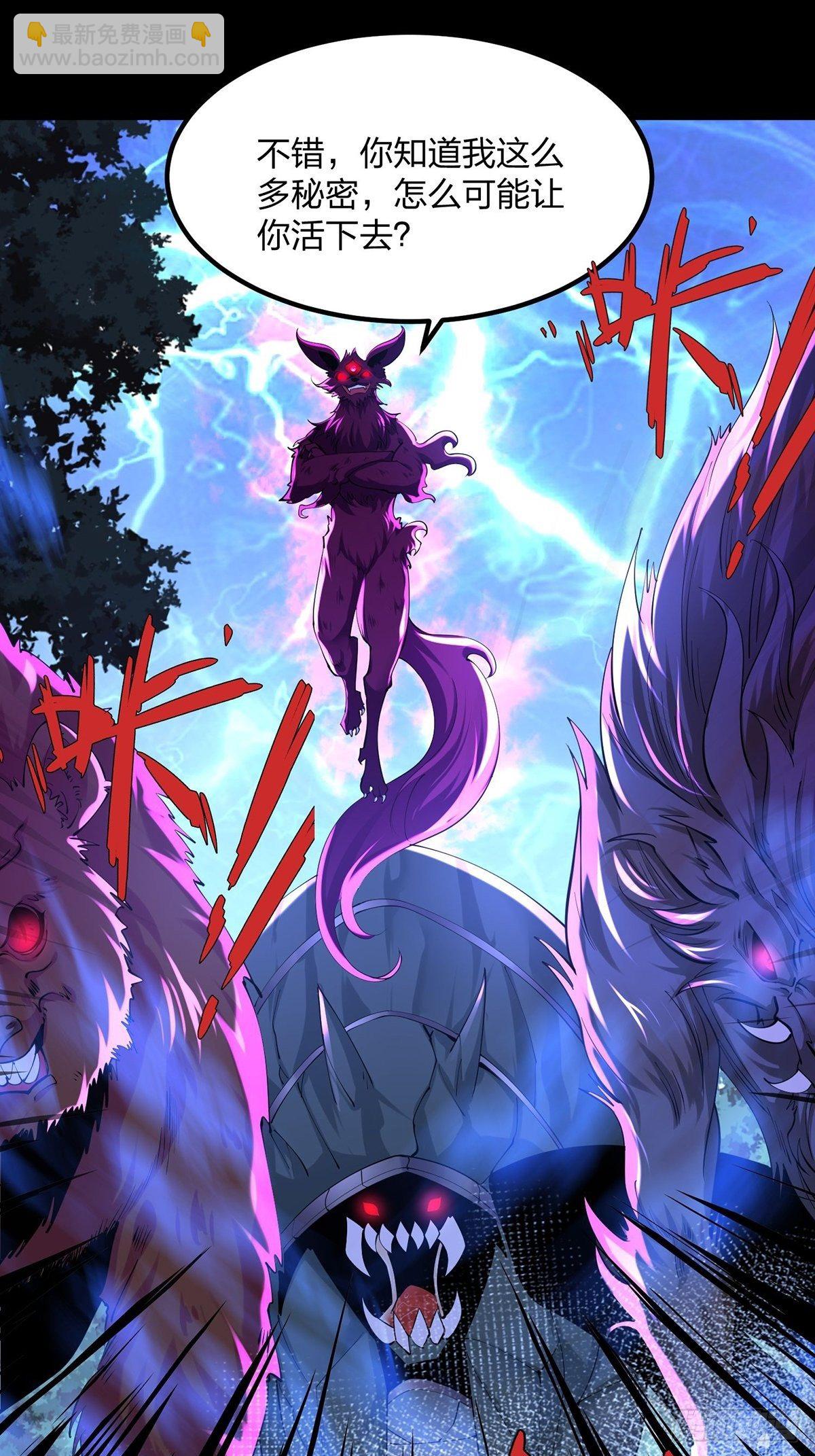 混沌劍神 - 37、密林的真相 - 4