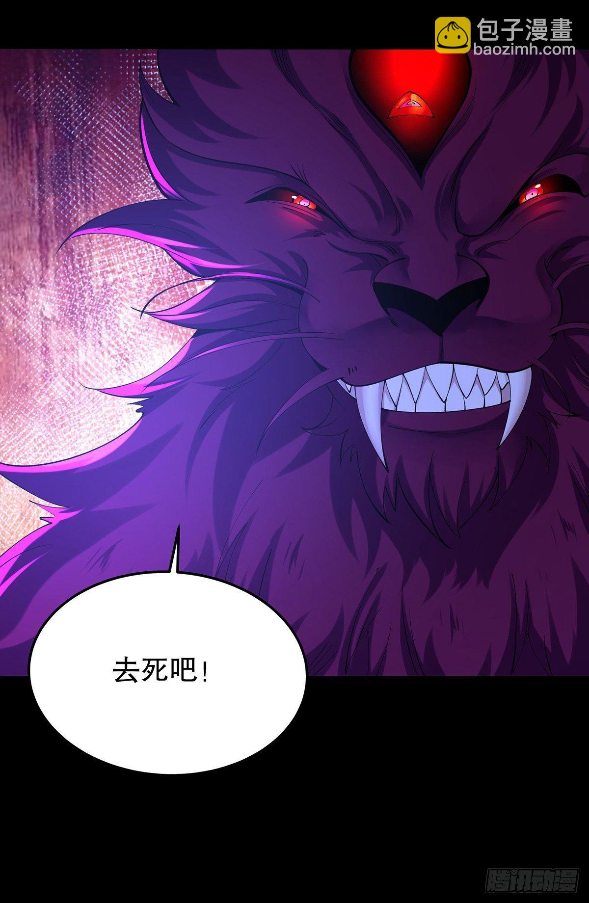 混沌劍神 - 37、密林的真相 - 7