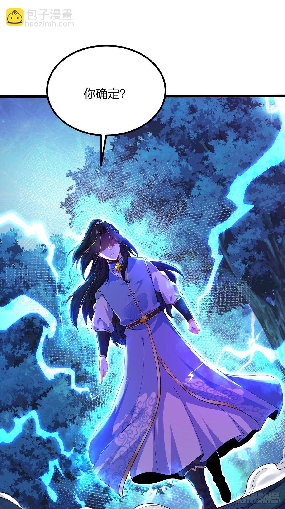 混沌劍神 - 37、密林的真相 - 5